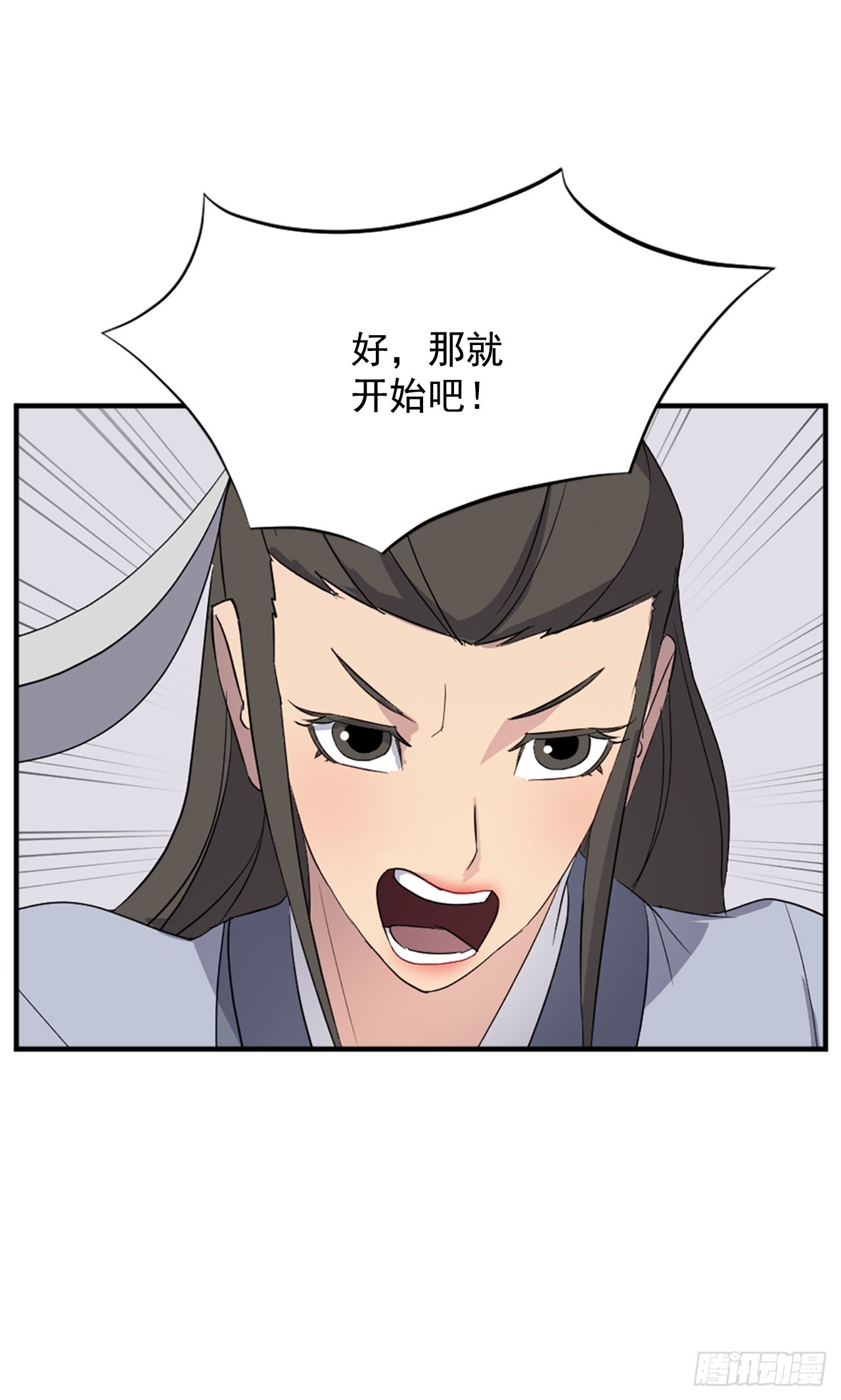 《不死至尊》102.比武 第7页