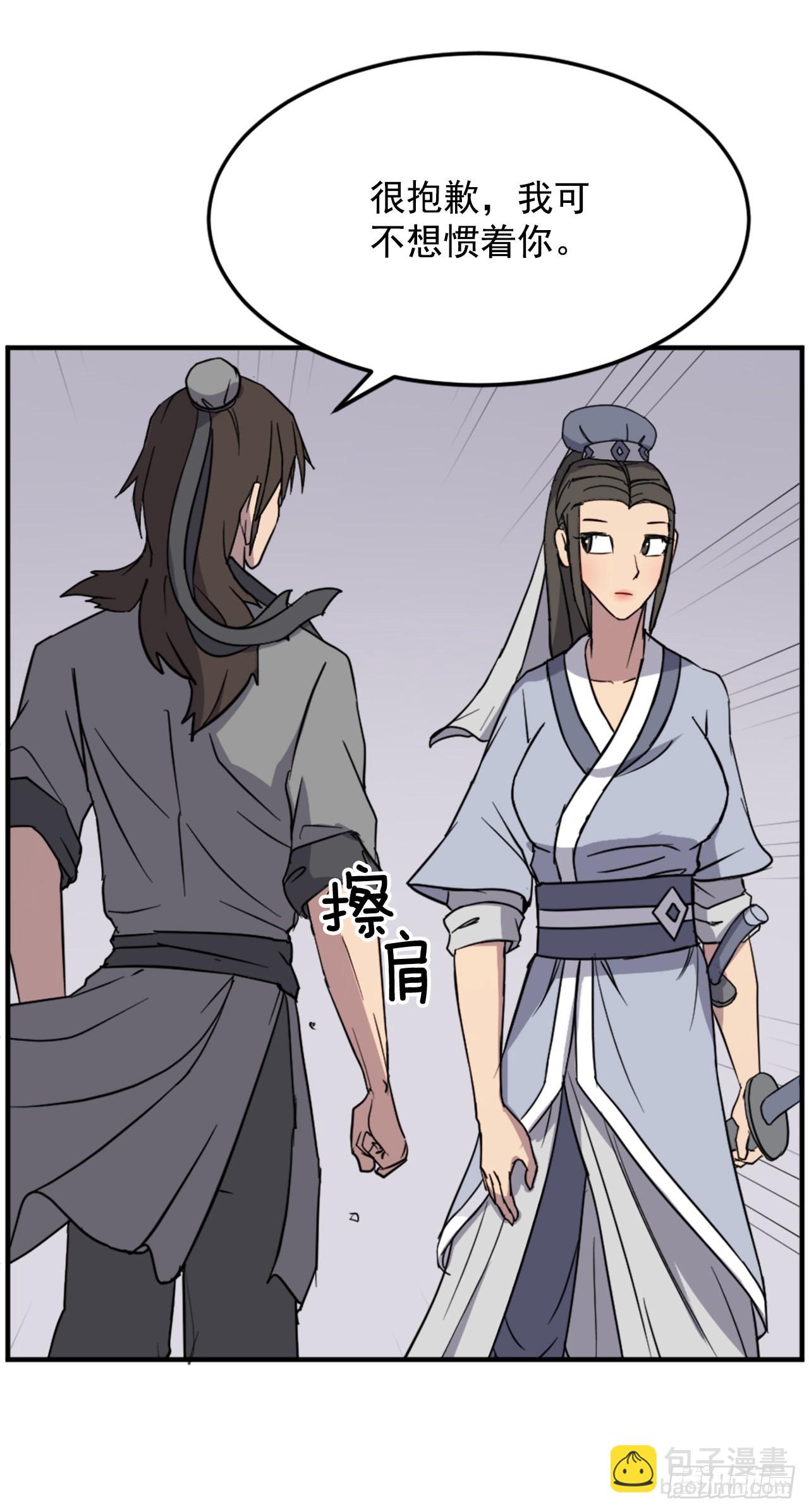《不死至尊》101.老夫人 第10页