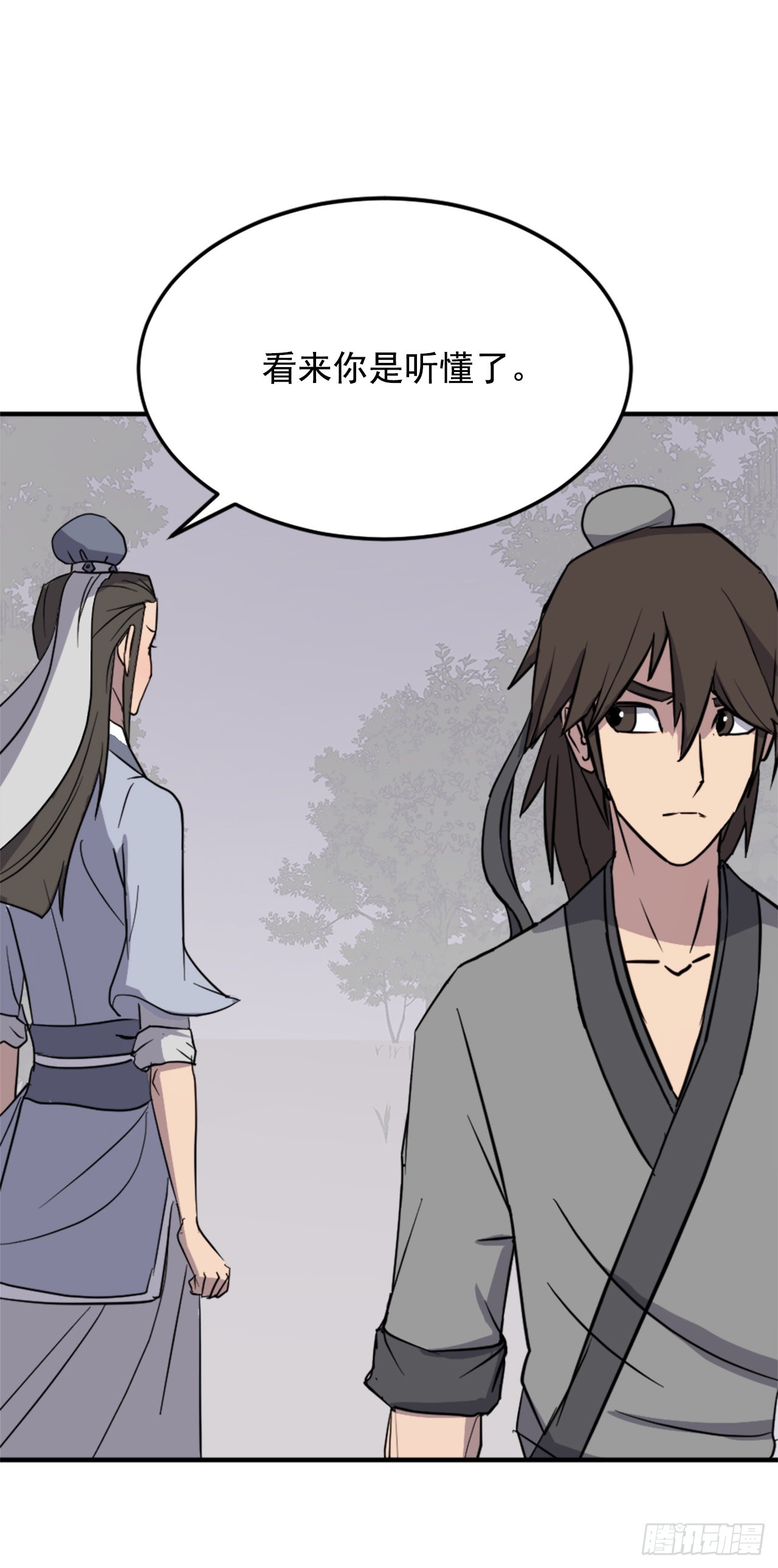 《不死至尊》101.老夫人 第13页