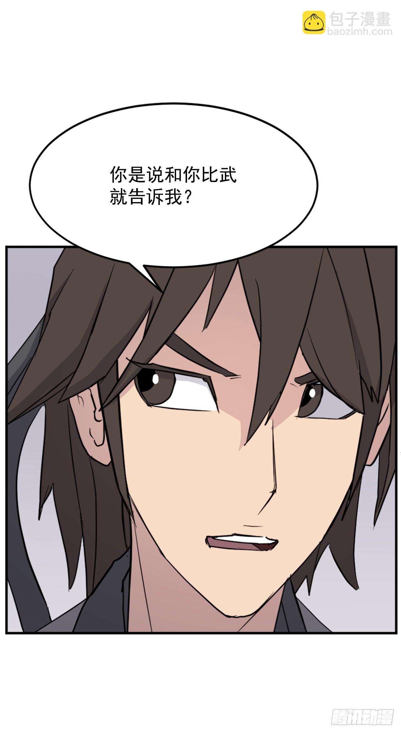 《不死至尊》101.老夫人 第15页