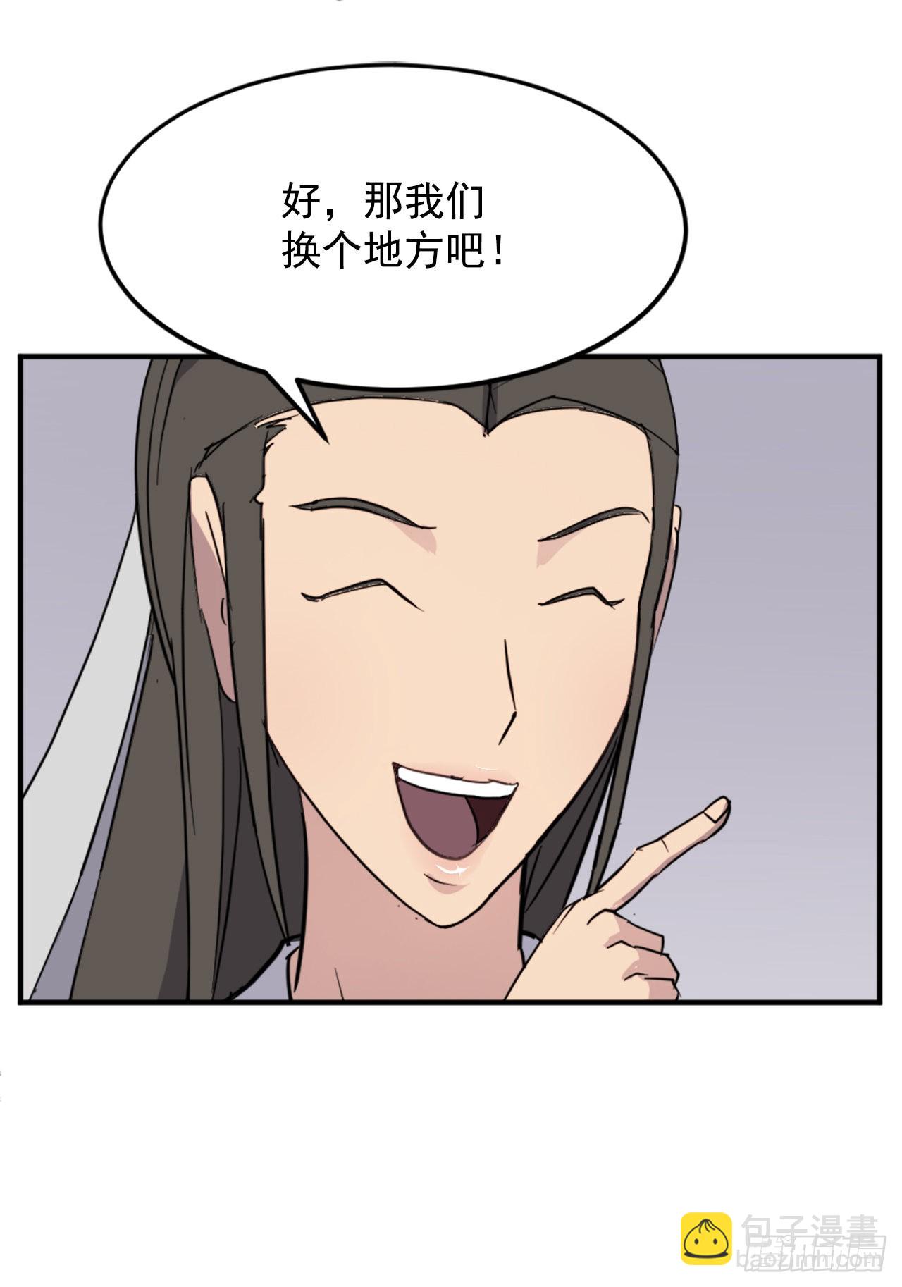 《不死至尊》101.老夫人 第19页