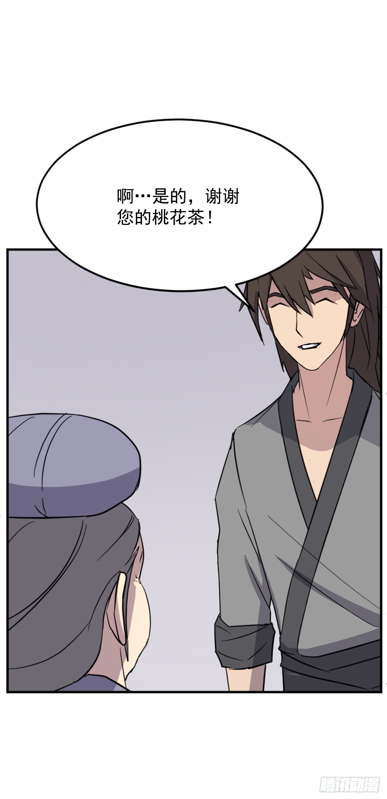 《不死至尊》101.老夫人 第24页