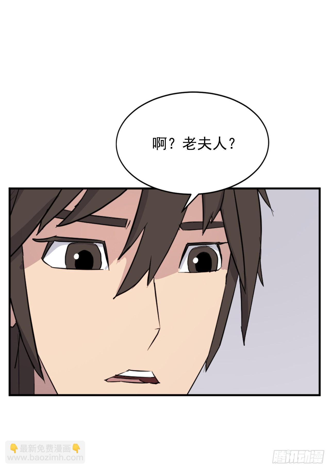 《不死至尊》101.老夫人 第26页