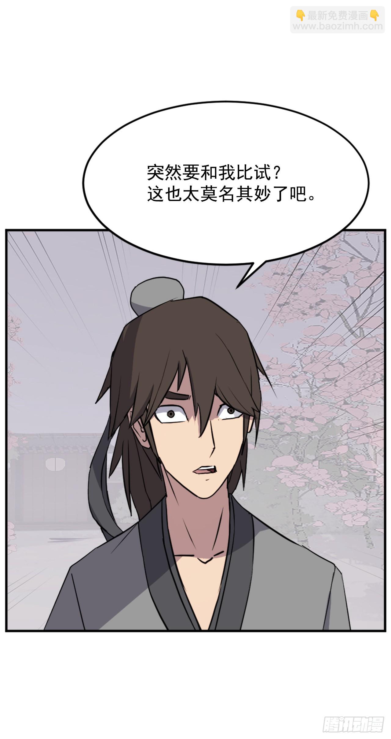 《不死至尊》101.老夫人 第2页