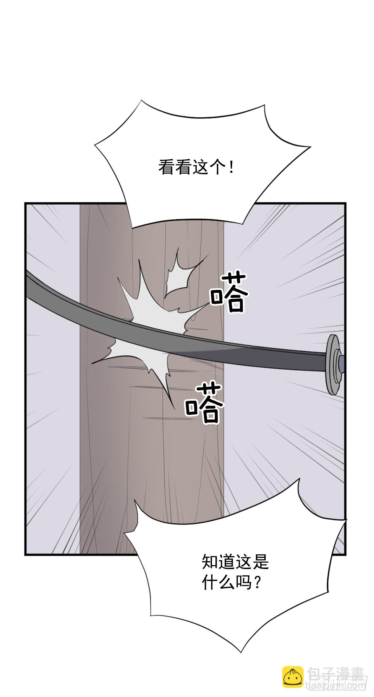 《不死至尊》101.老夫人 第30页