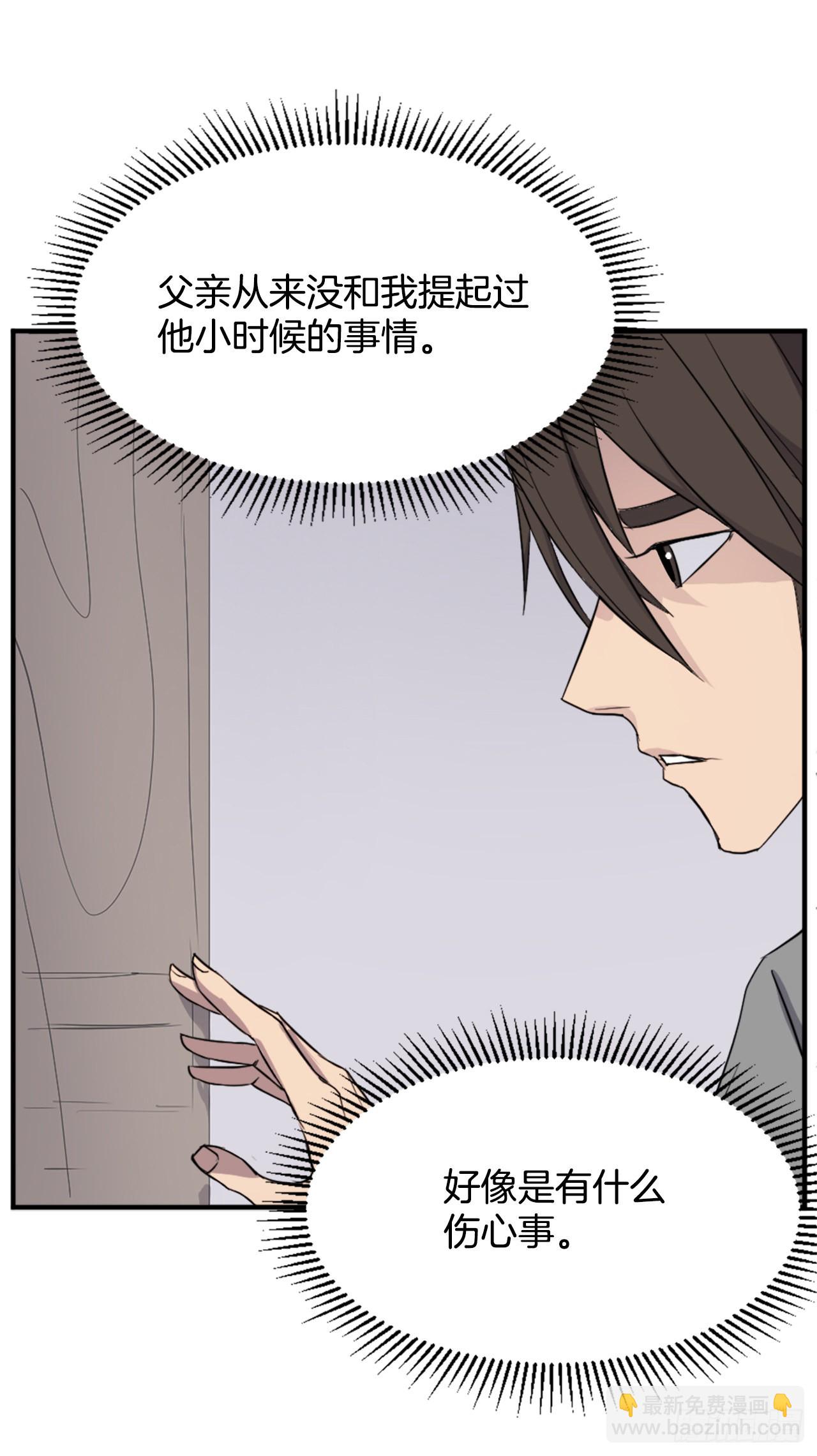 《不死至尊》101.老夫人 第35页