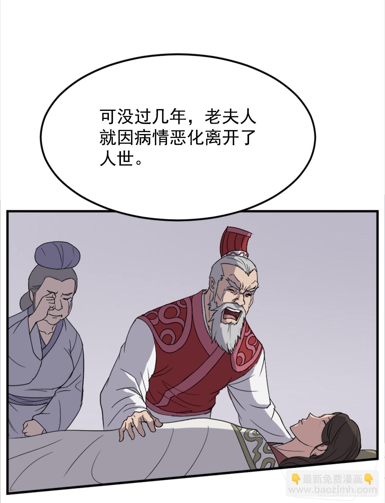 《不死至尊》101.老夫人 第39页
