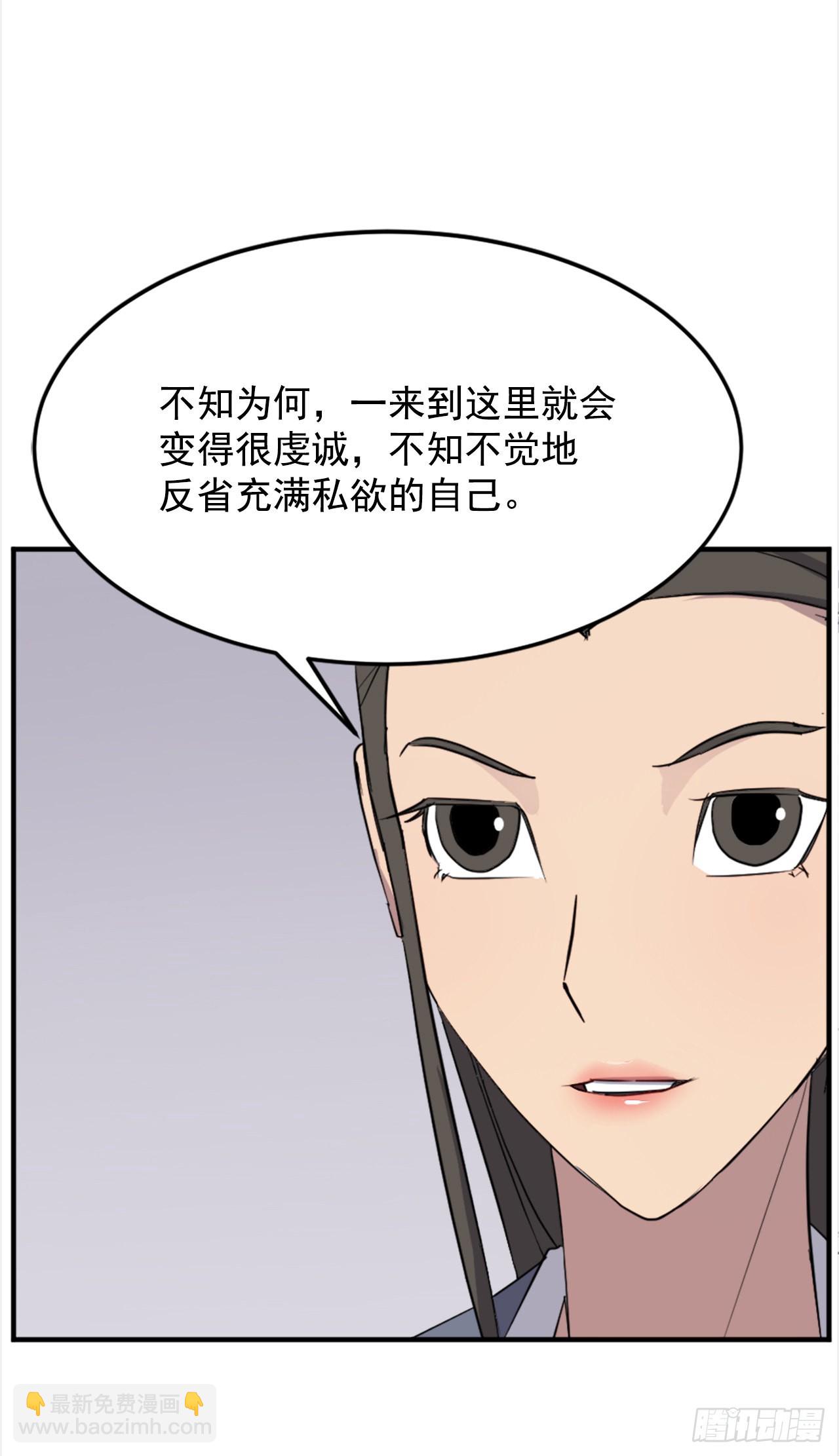 《不死至尊》101.老夫人 第42页