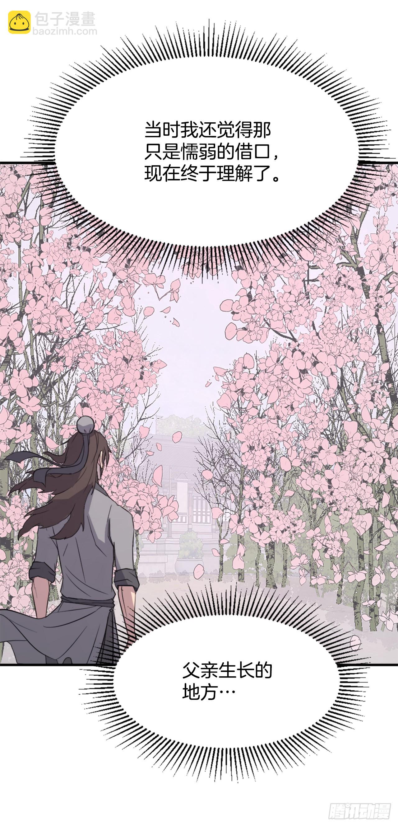 《不死至尊》101.老夫人 第45页
