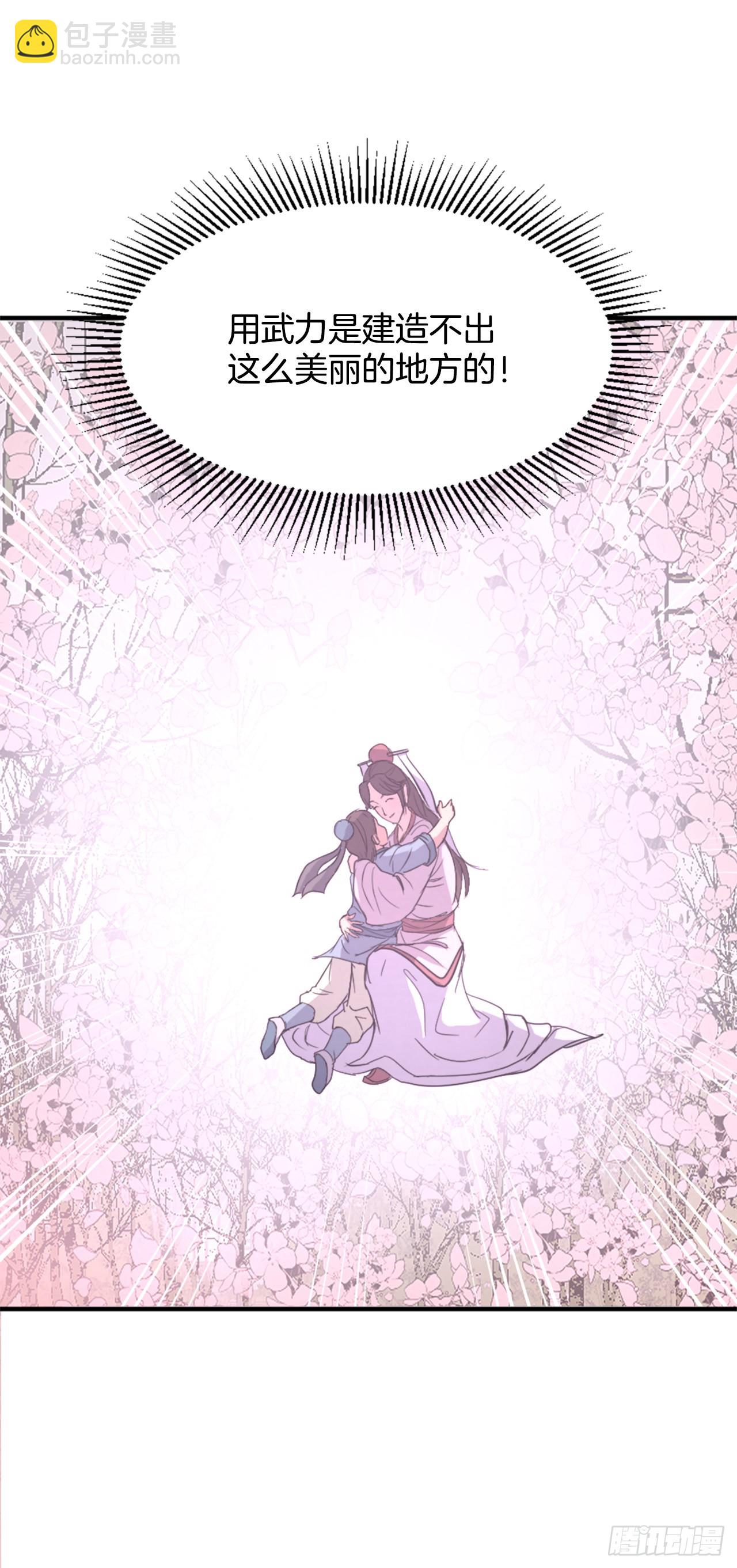 《不死至尊》101.老夫人 第46页