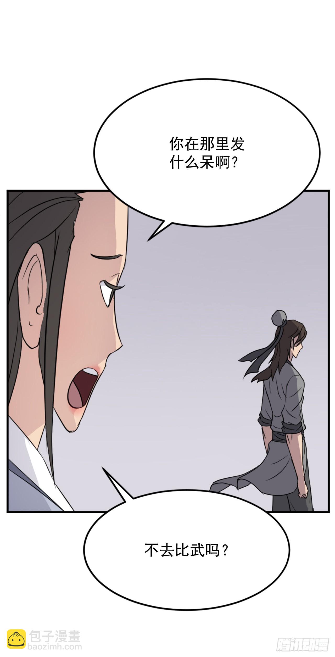 《不死至尊》101.老夫人 第48页