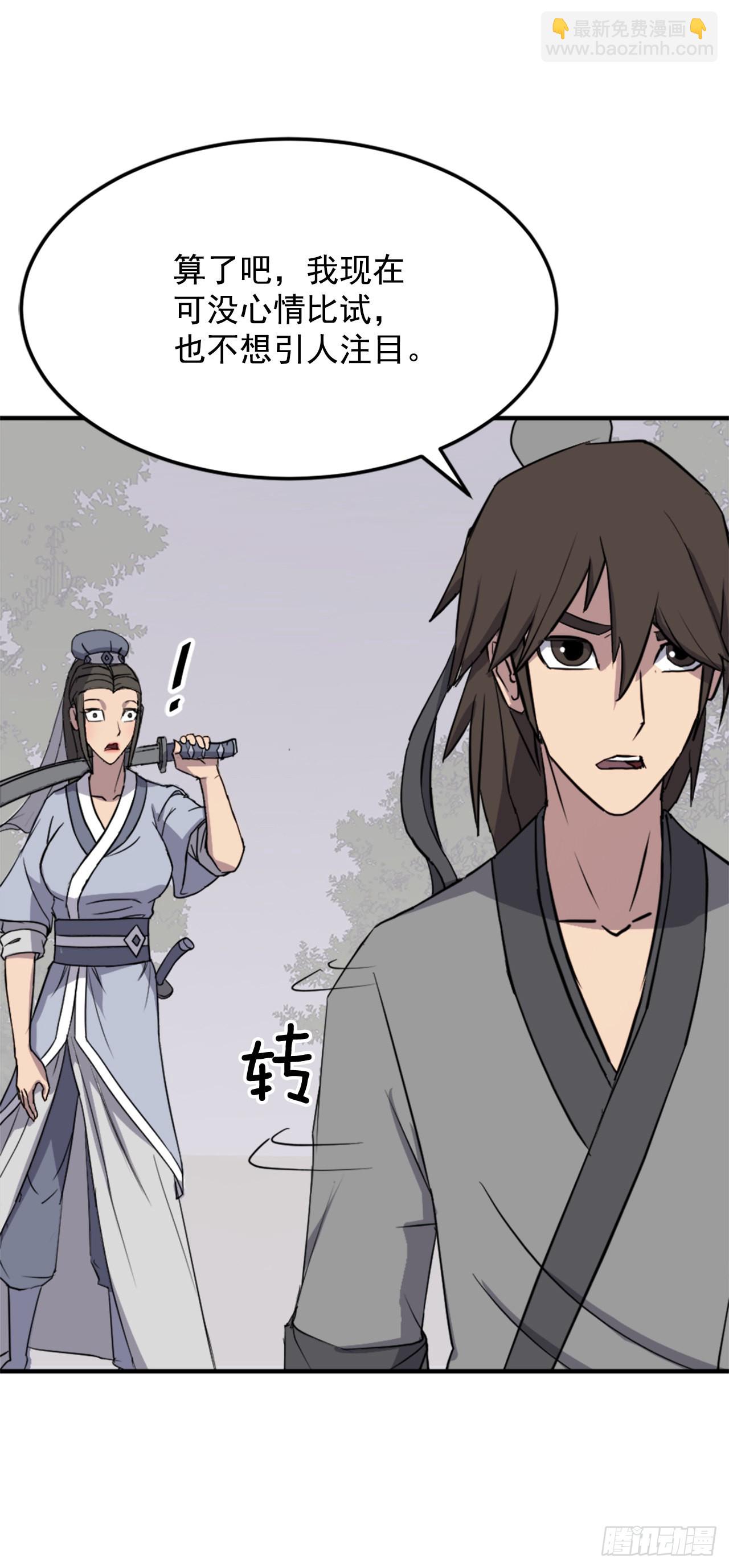 《不死至尊》101.老夫人 第4页