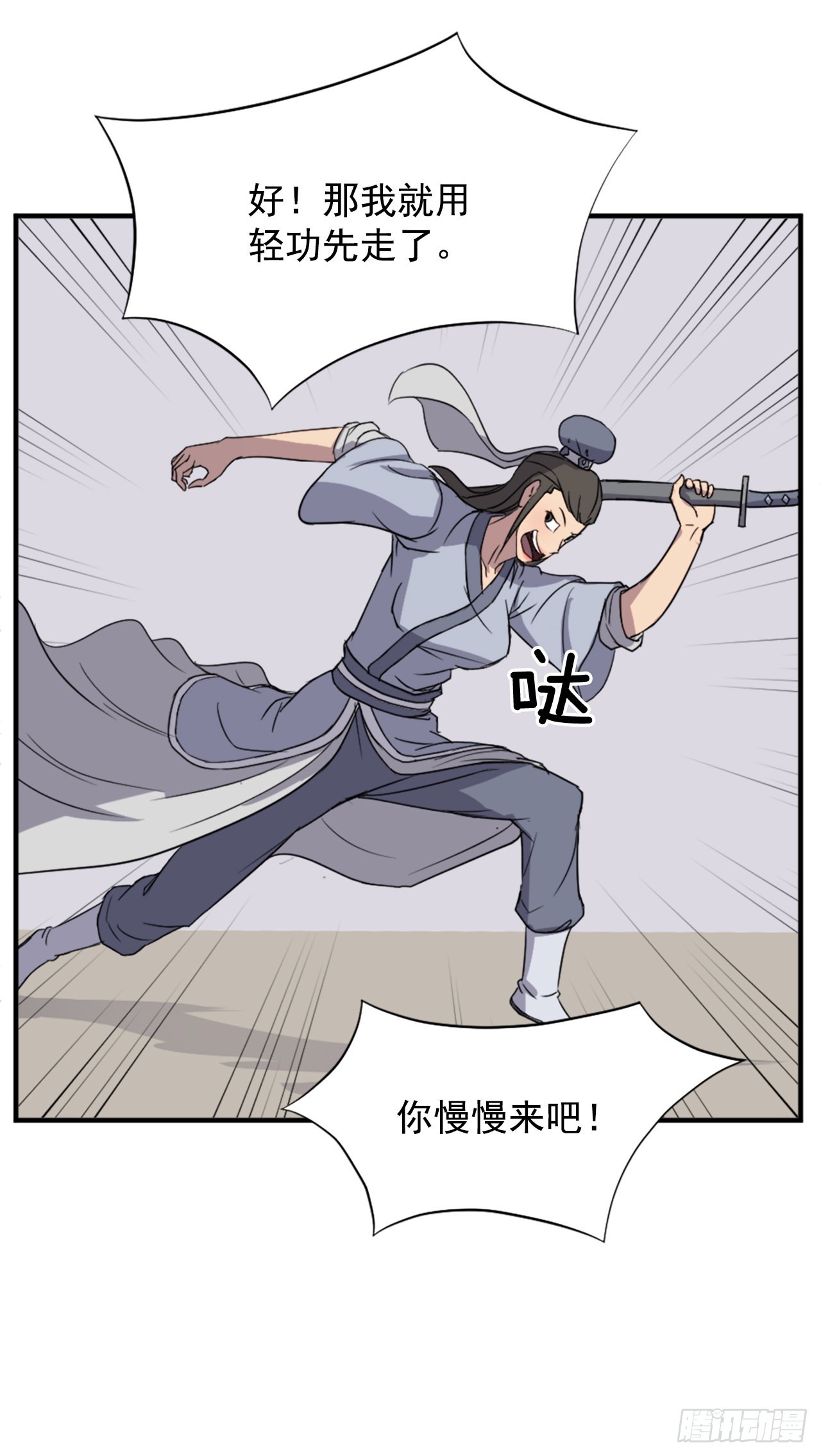 《不死至尊》101.老夫人 第50页