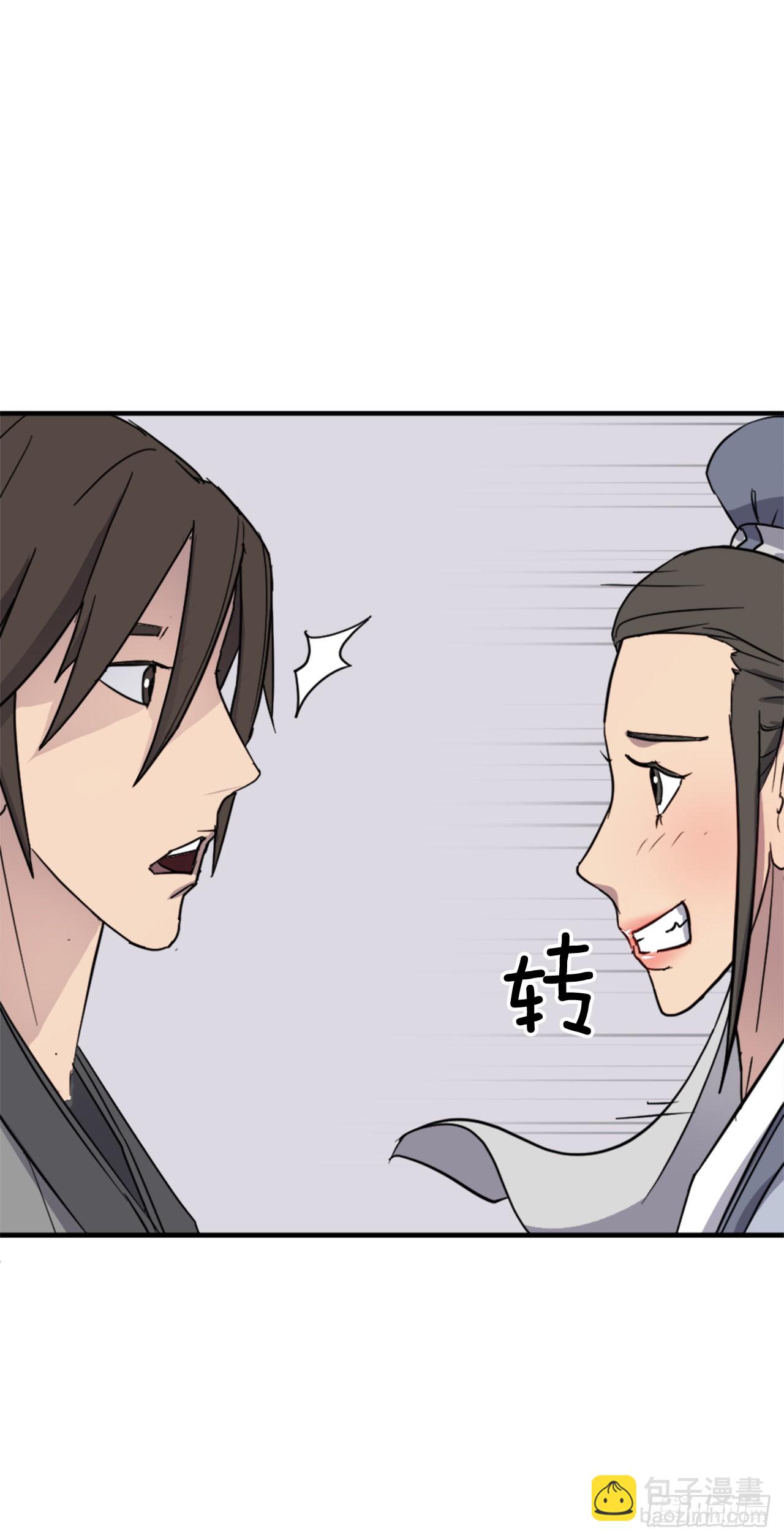 《不死至尊》101.老夫人 第7页