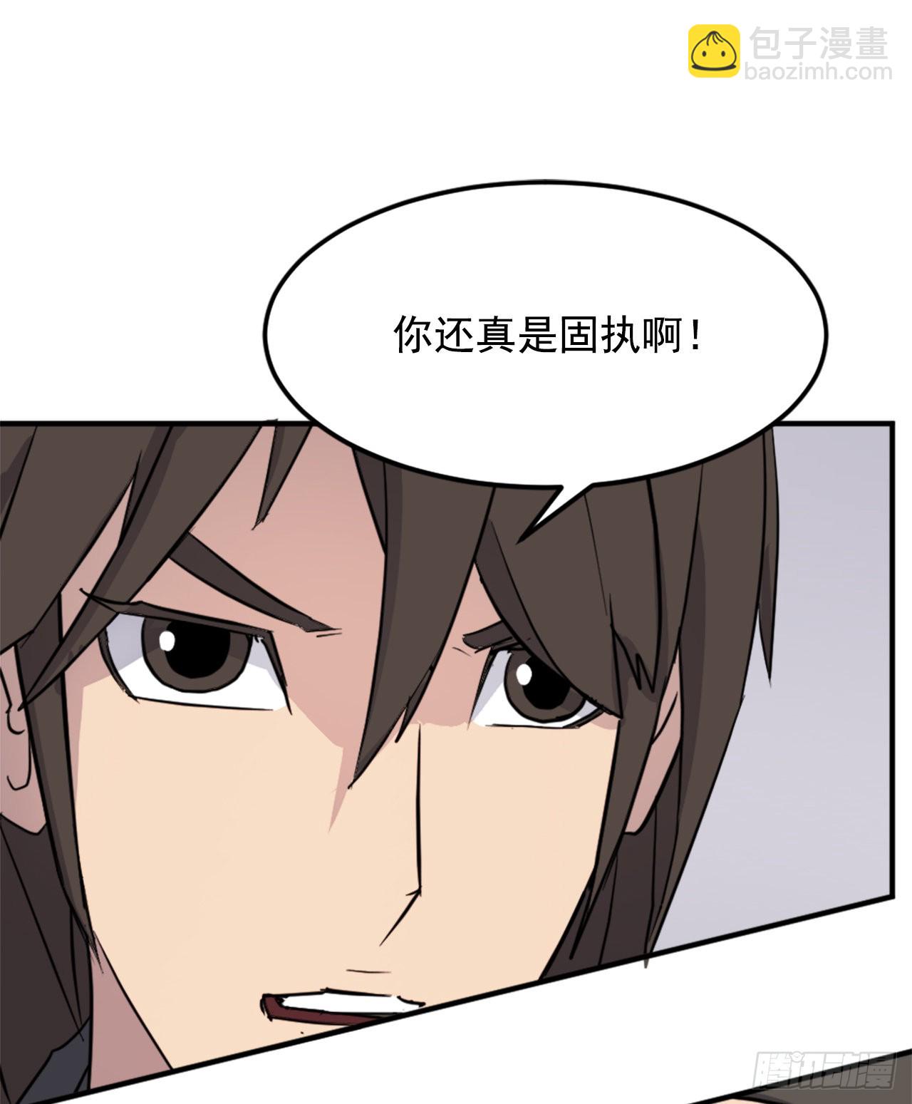 《不死至尊》101.老夫人 第8页