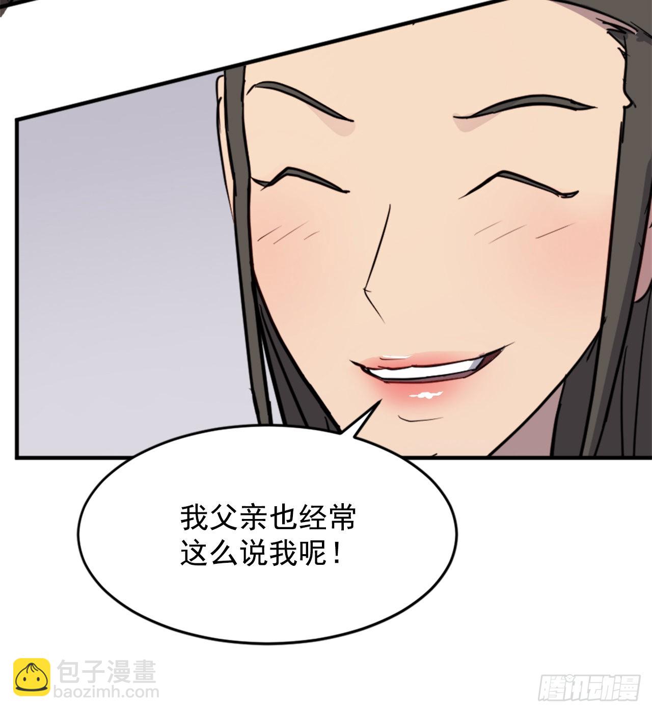 《不死至尊》101.老夫人 第9页
