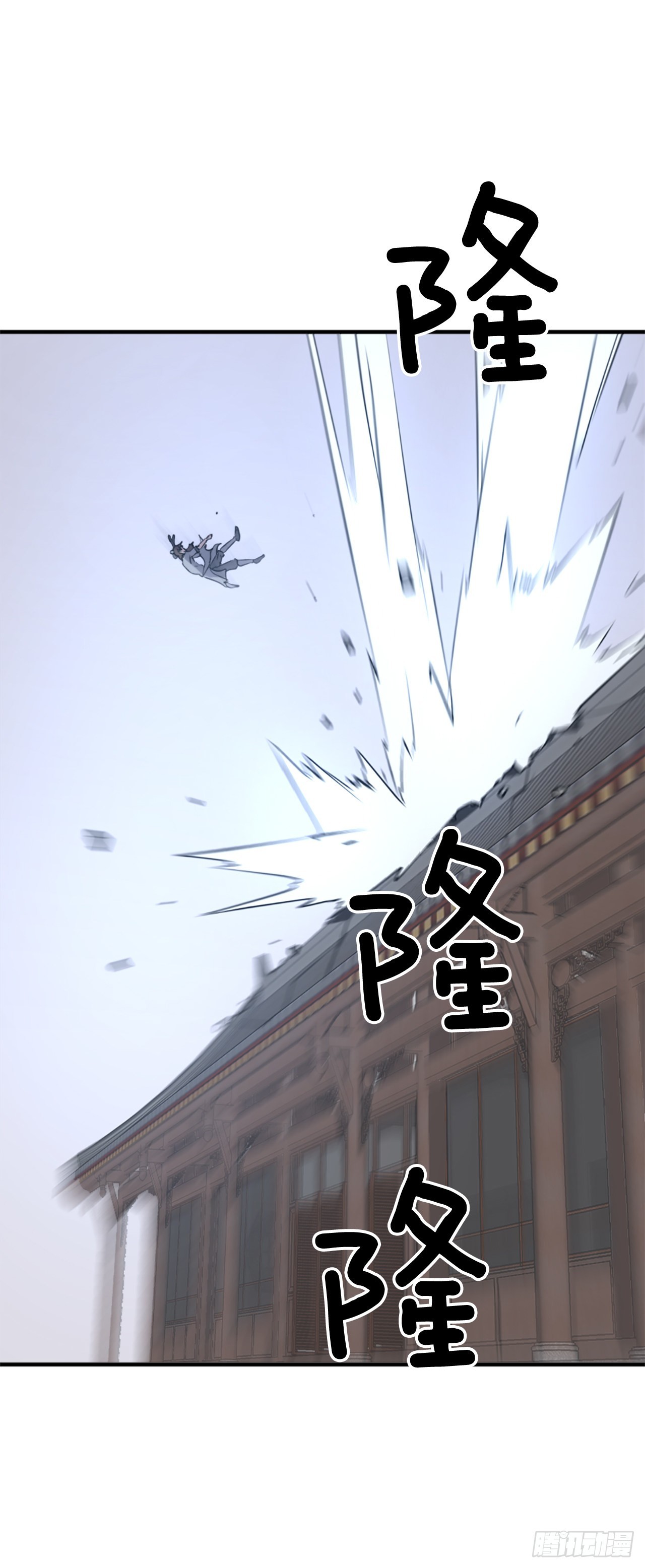 《不死至尊》105.一决高下 第11页