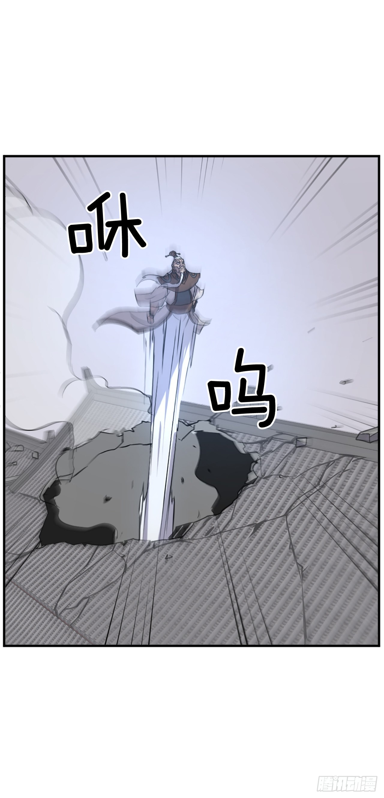 《不死至尊》105.一决高下 第12页