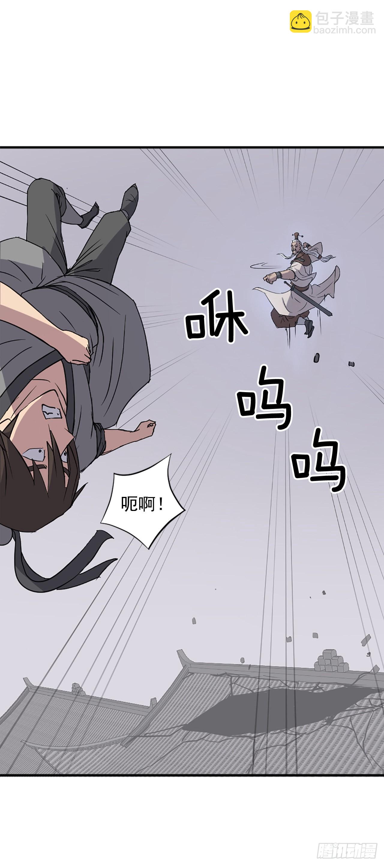 《不死至尊》105.一决高下 第13页