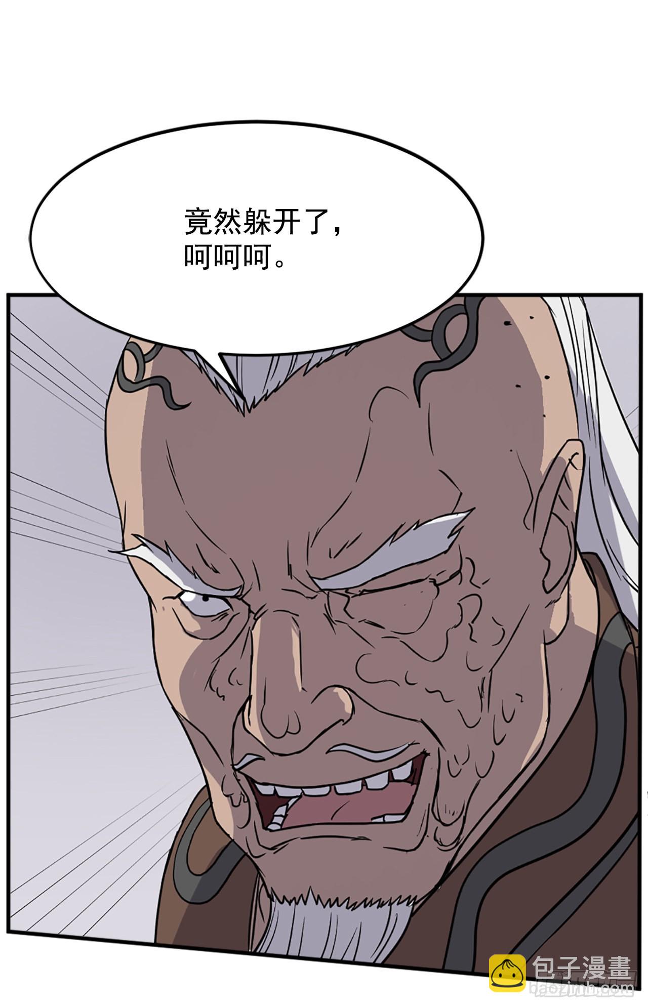 《不死至尊》105.一决高下 第14页