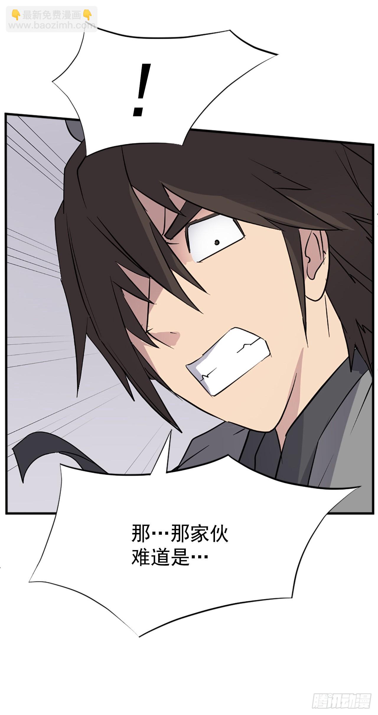 《不死至尊》105.一决高下 第15页