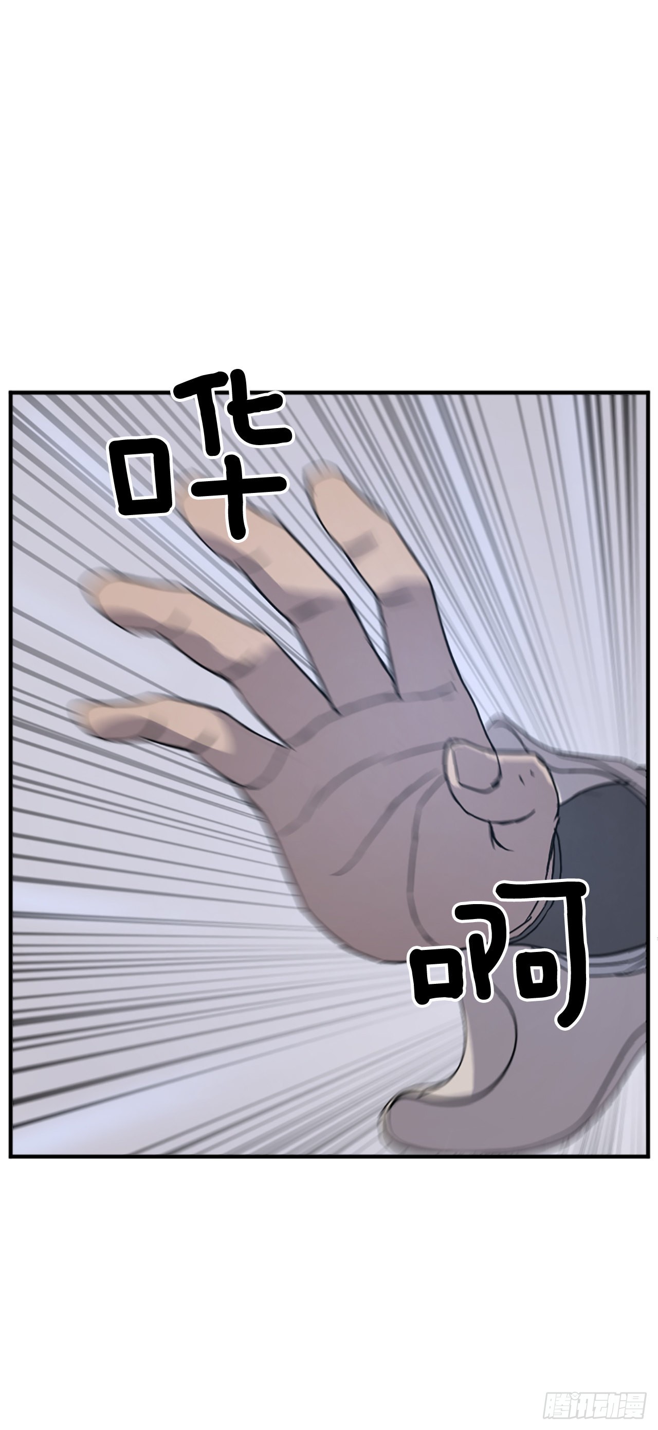 《不死至尊》105.一决高下 第18页