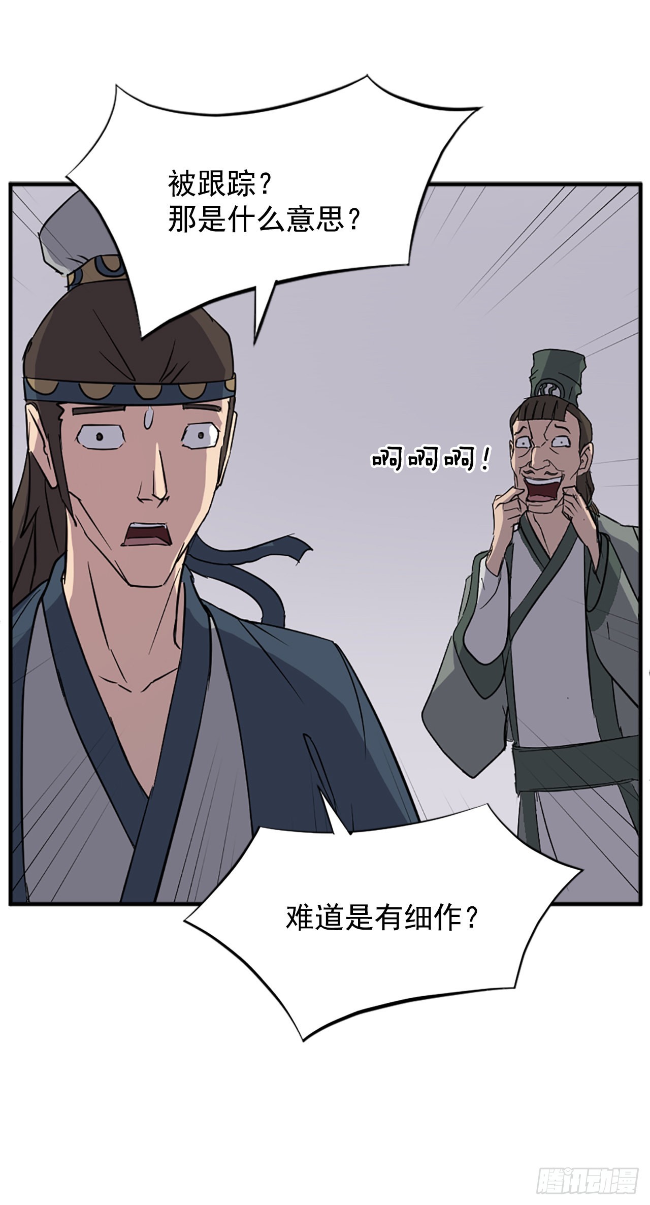 《不死至尊》105.一决高下 第1页