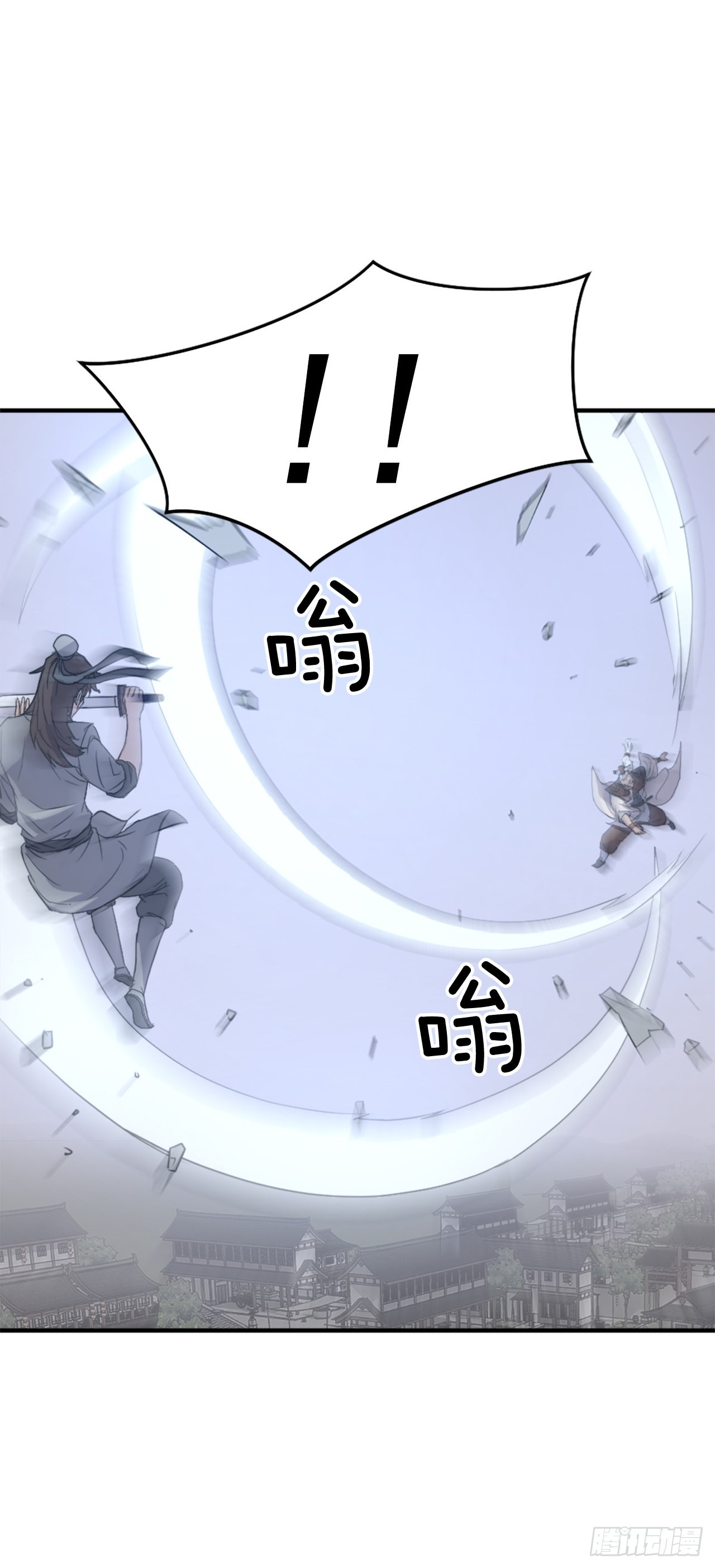 《不死至尊》105.一决高下 第20页