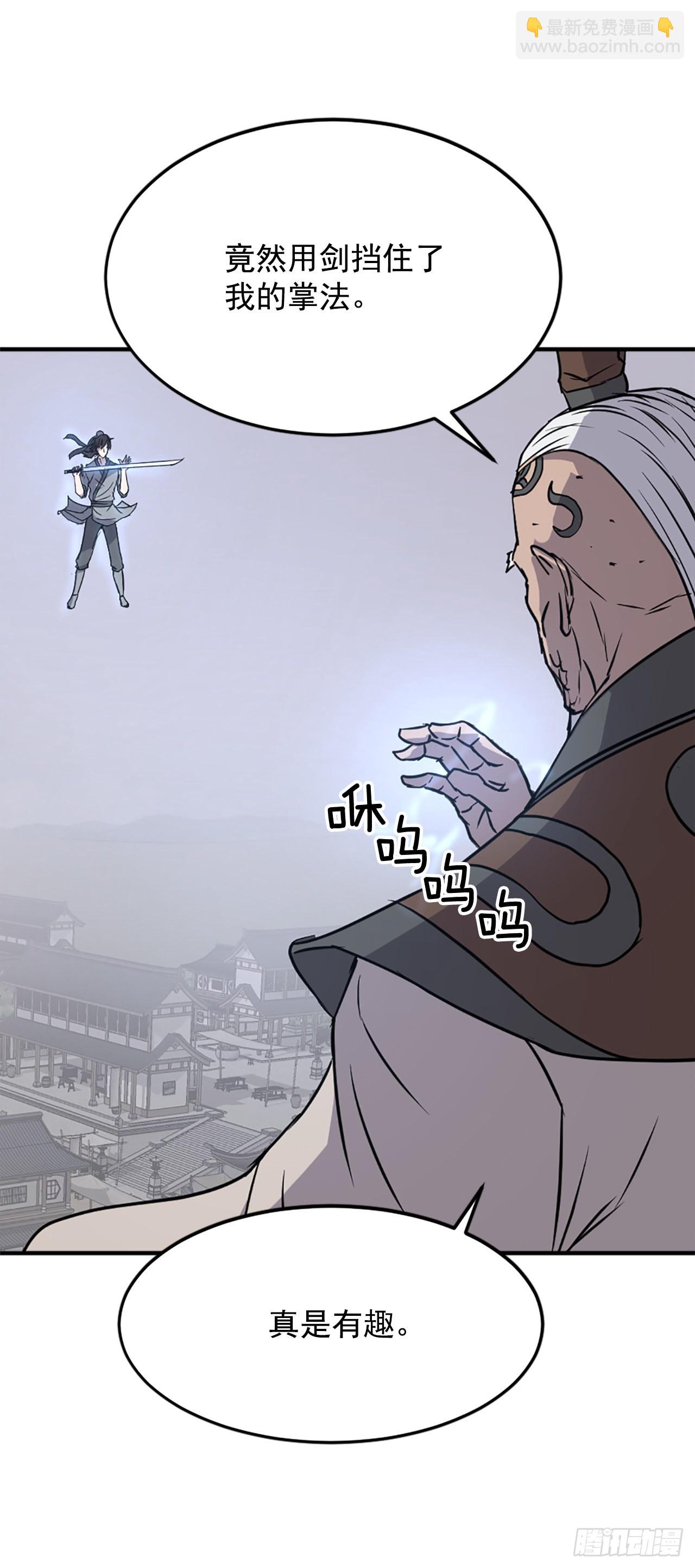 《不死至尊》105.一决高下 第22页