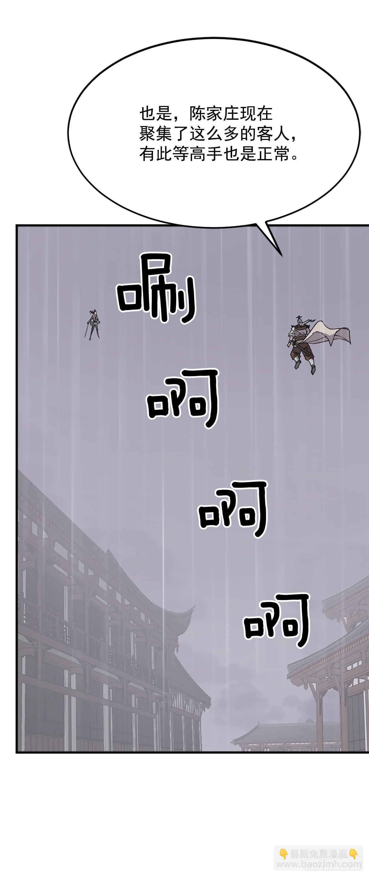 《不死至尊》105.一决高下 第24页