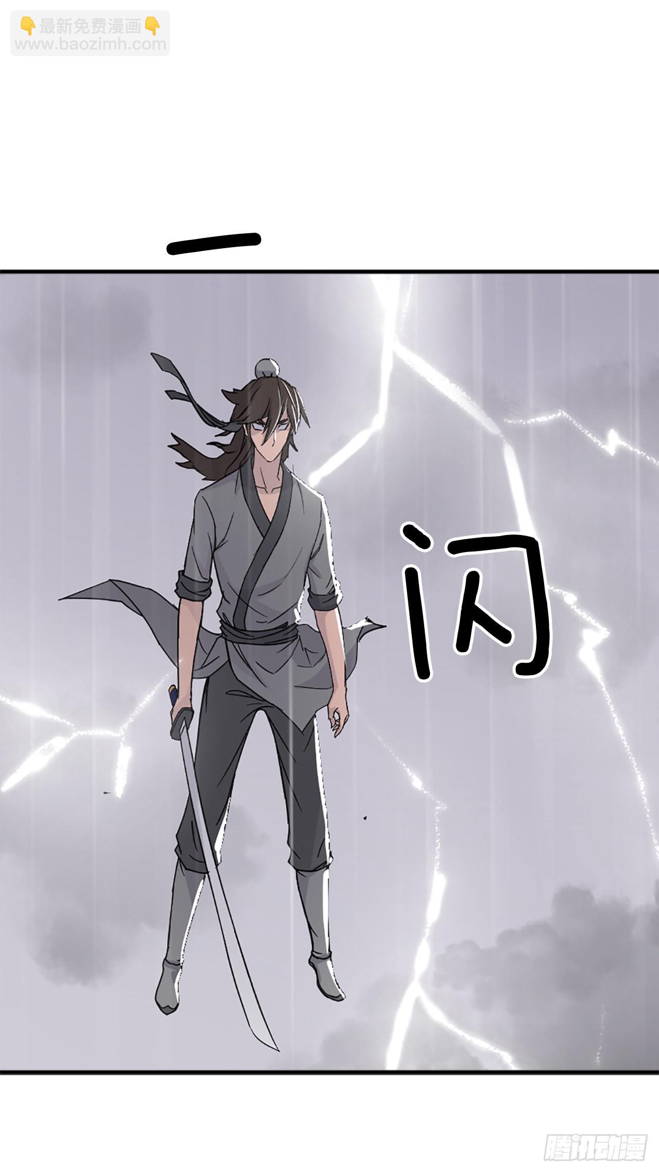 《不死至尊》105.一决高下 第25页