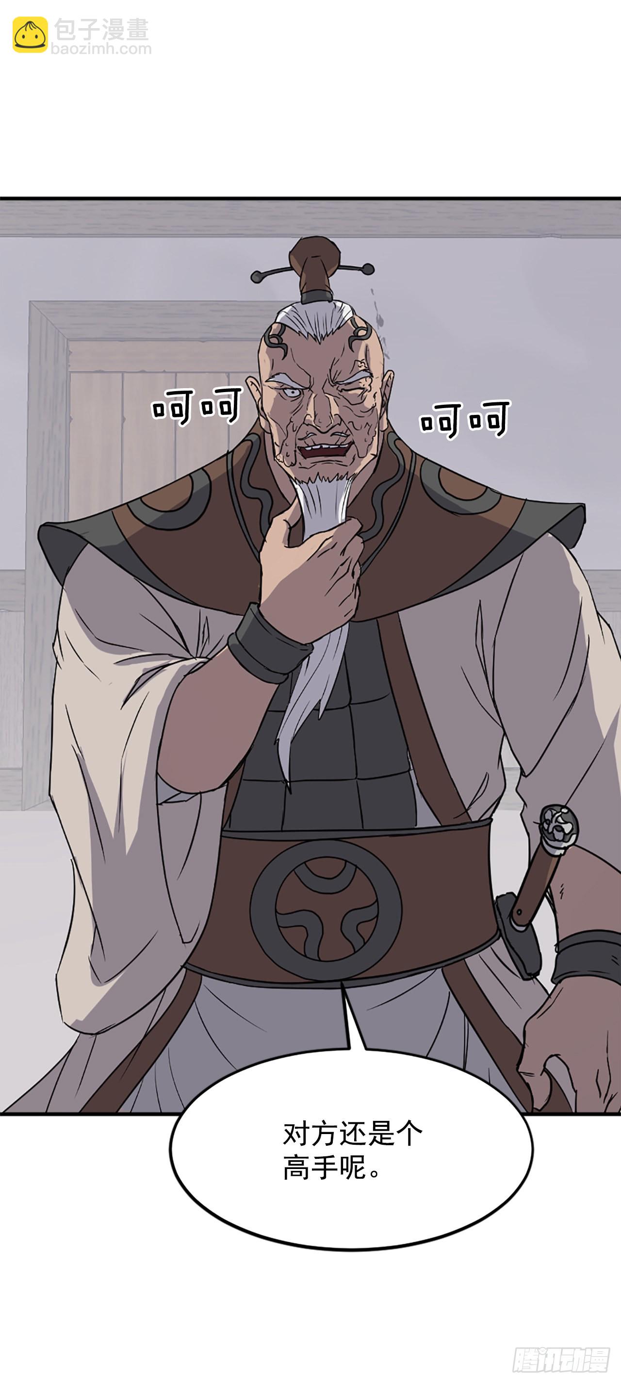 《不死至尊》105.一决高下 第2页