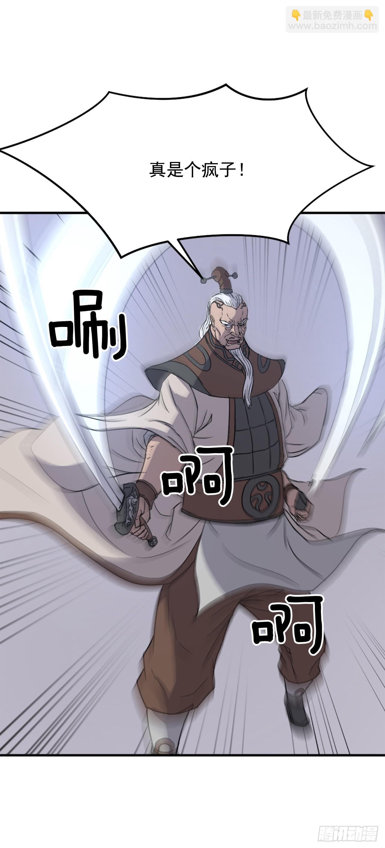 《不死至尊》105.一决高下 第32页