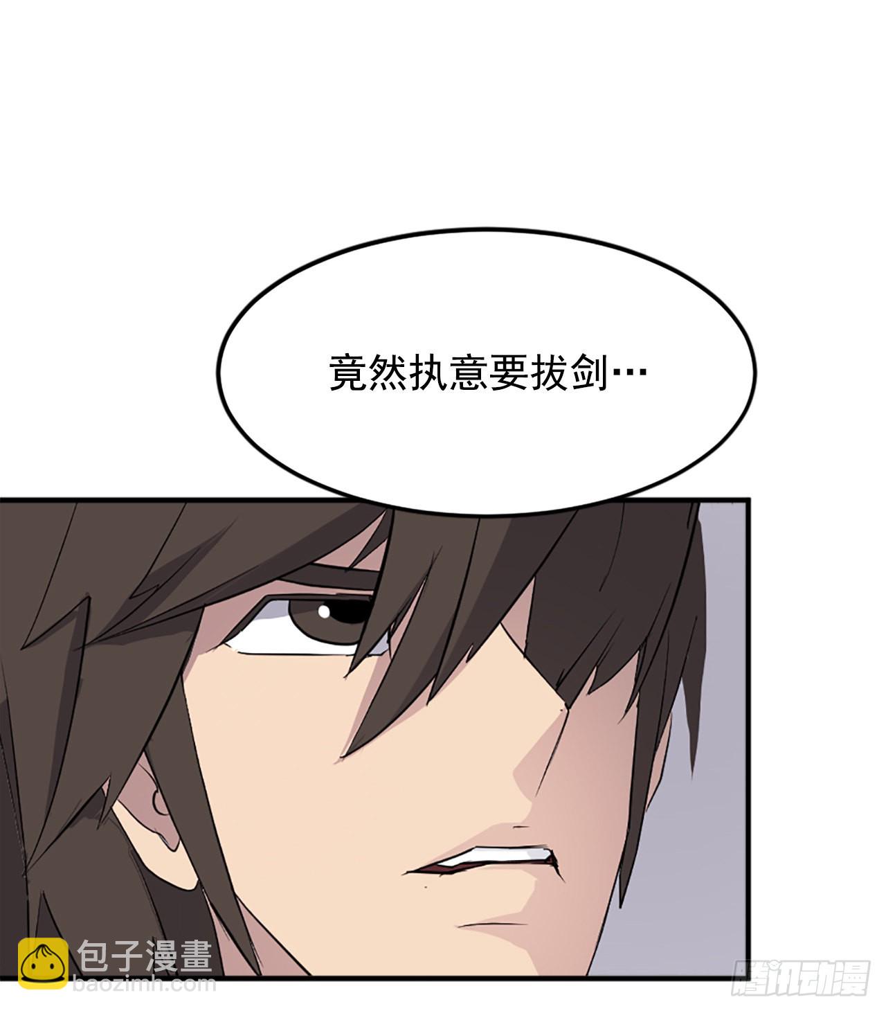 《不死至尊》105.一决高下 第33页