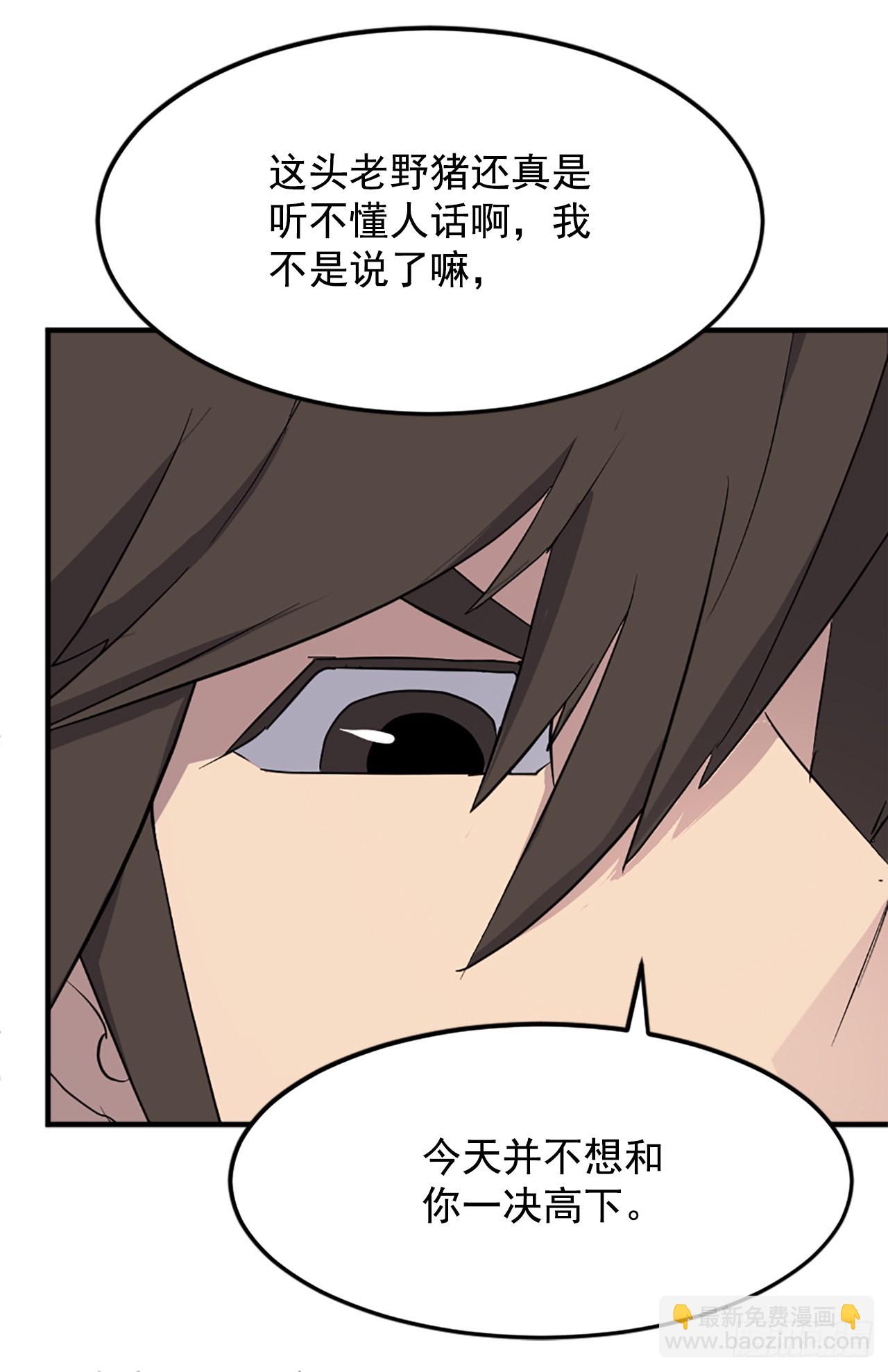 《不死至尊》105.一决高下 第34页