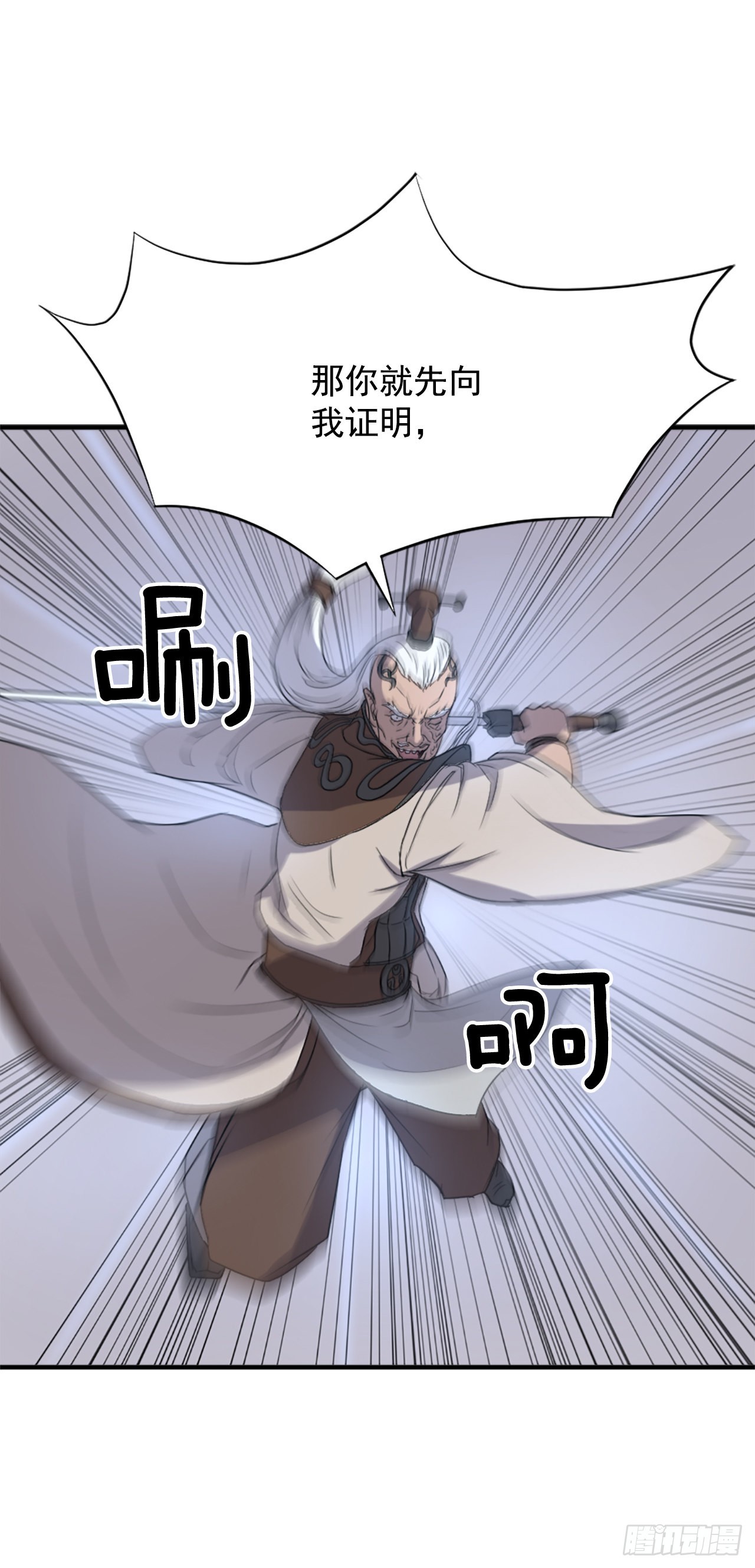《不死至尊》105.一决高下 第35页