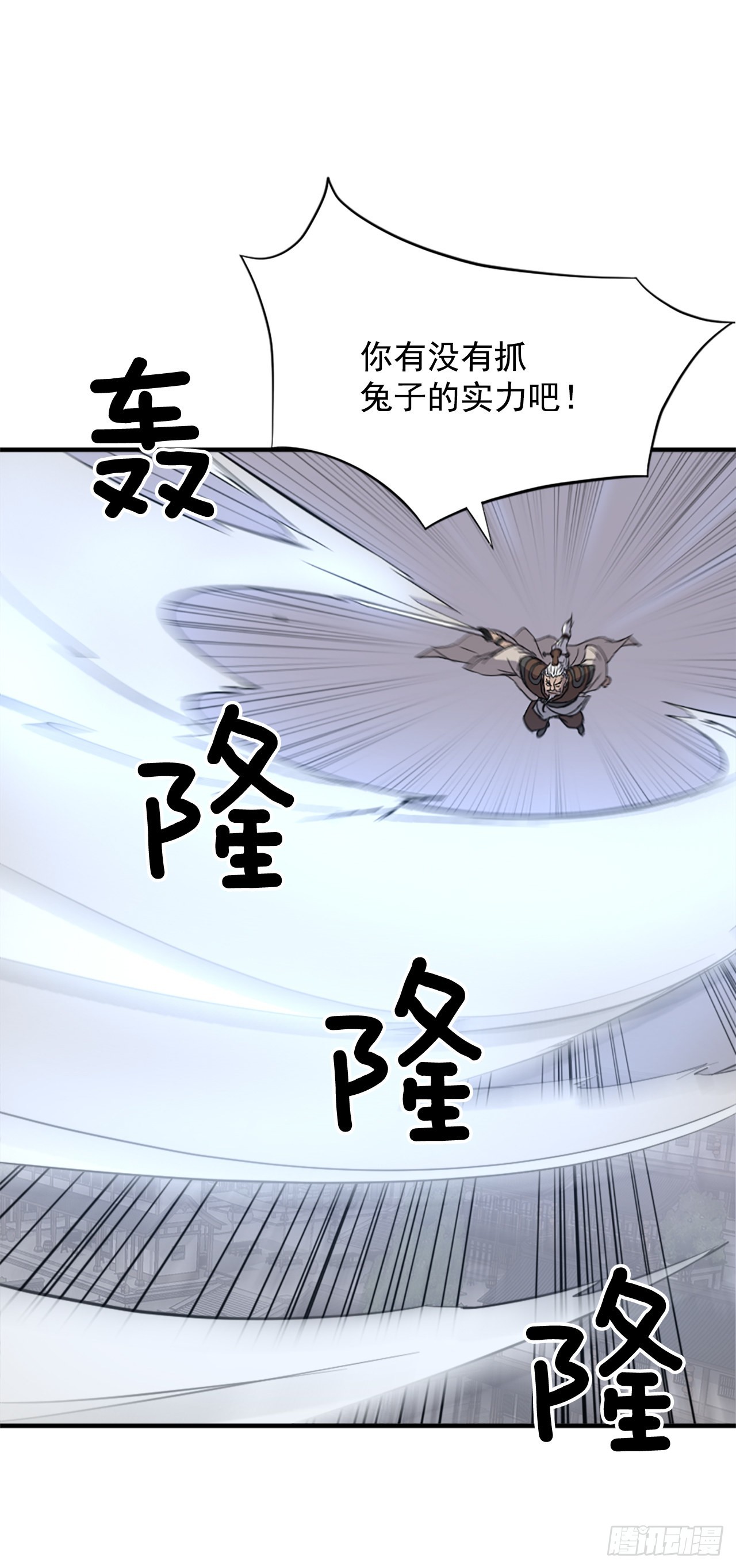 《不死至尊》105.一决高下 第36页