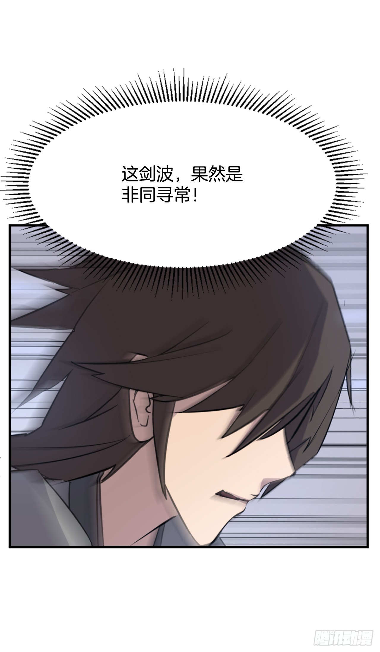 《不死至尊》105.一决高下 第37页