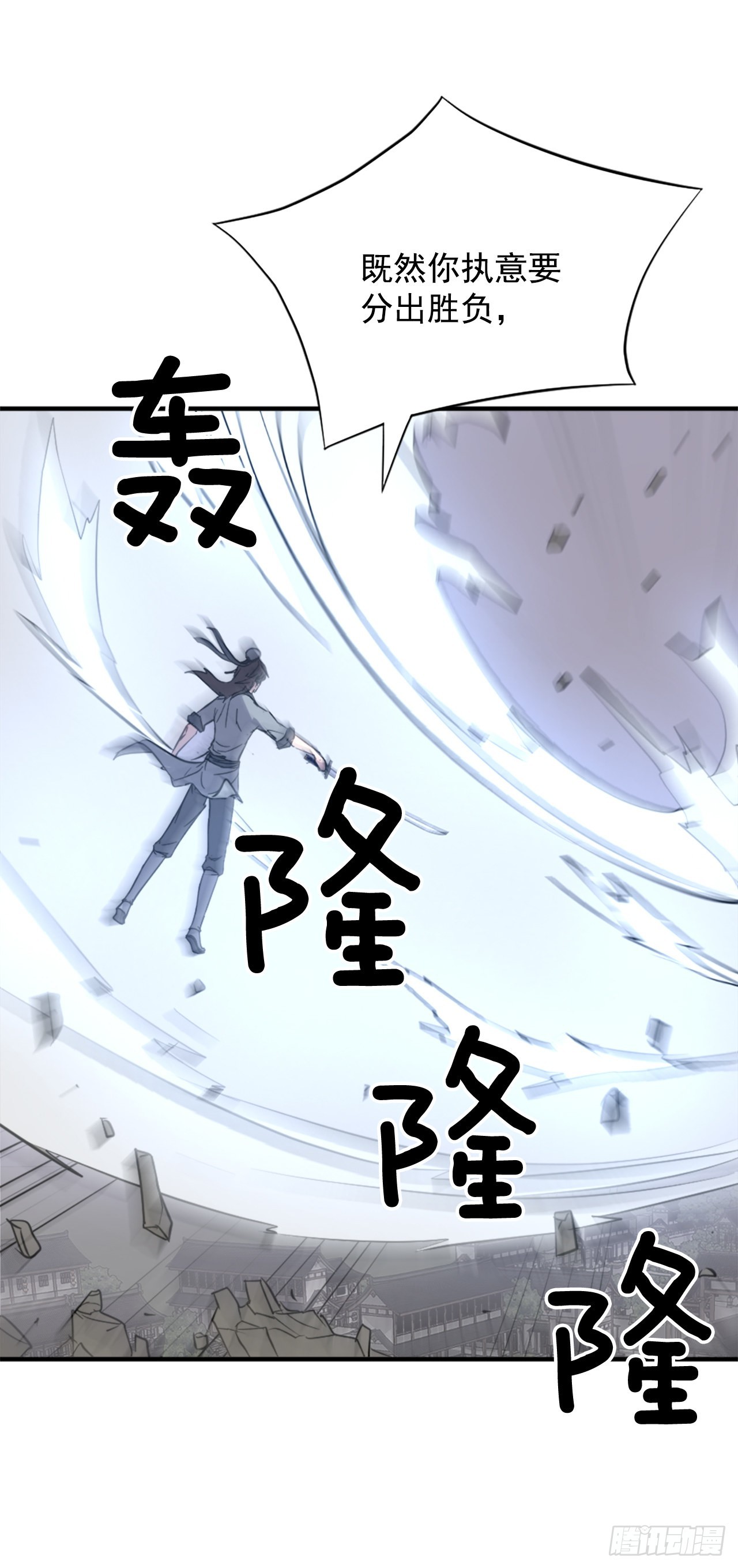 《不死至尊》105.一决高下 第38页