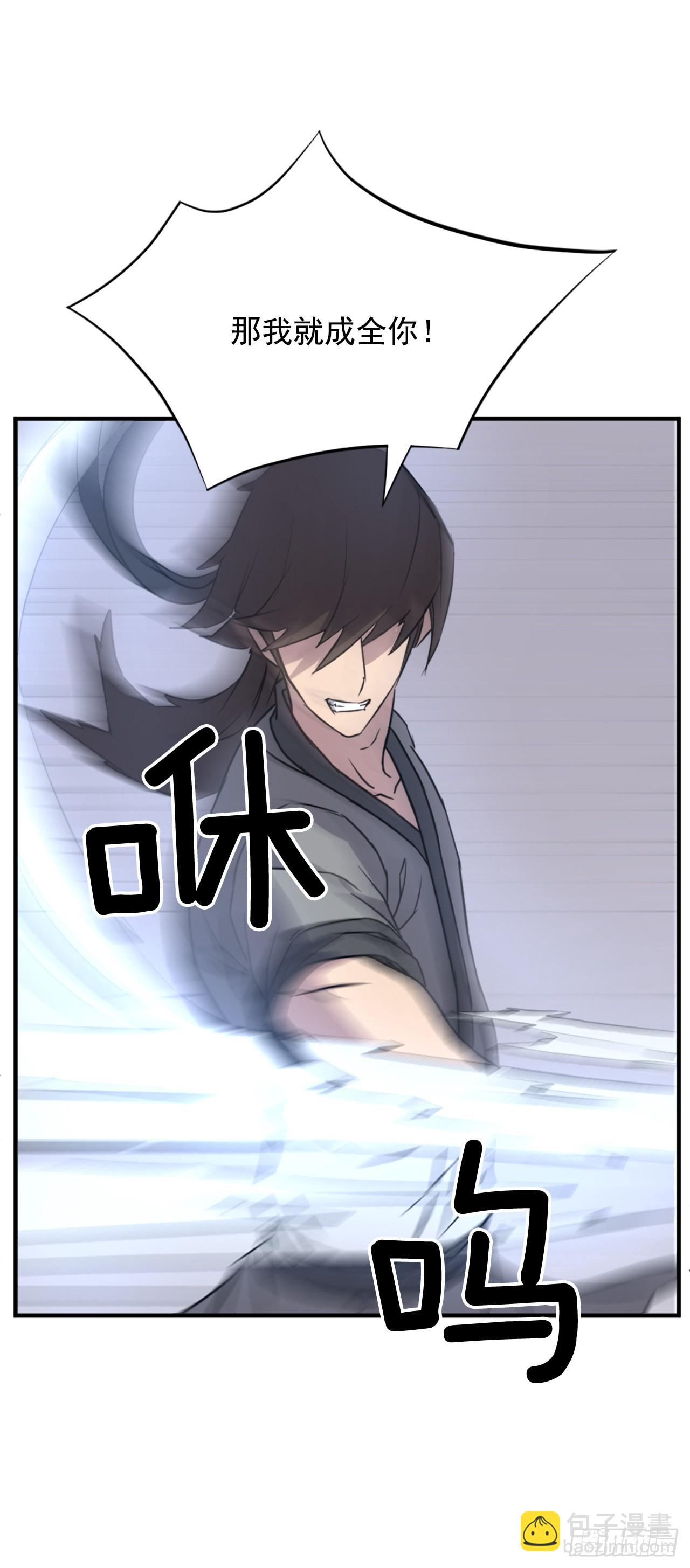 《不死至尊》105.一决高下 第39页