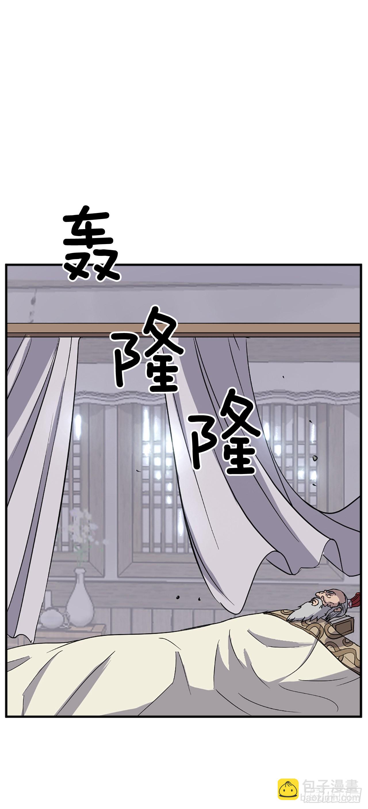 《不死至尊》105.一决高下 第44页