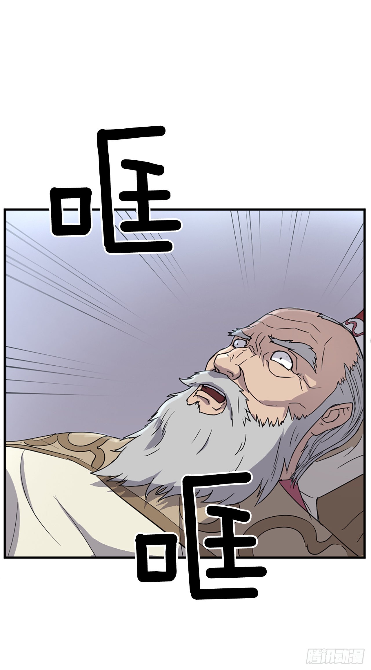 《不死至尊》105.一决高下 第45页