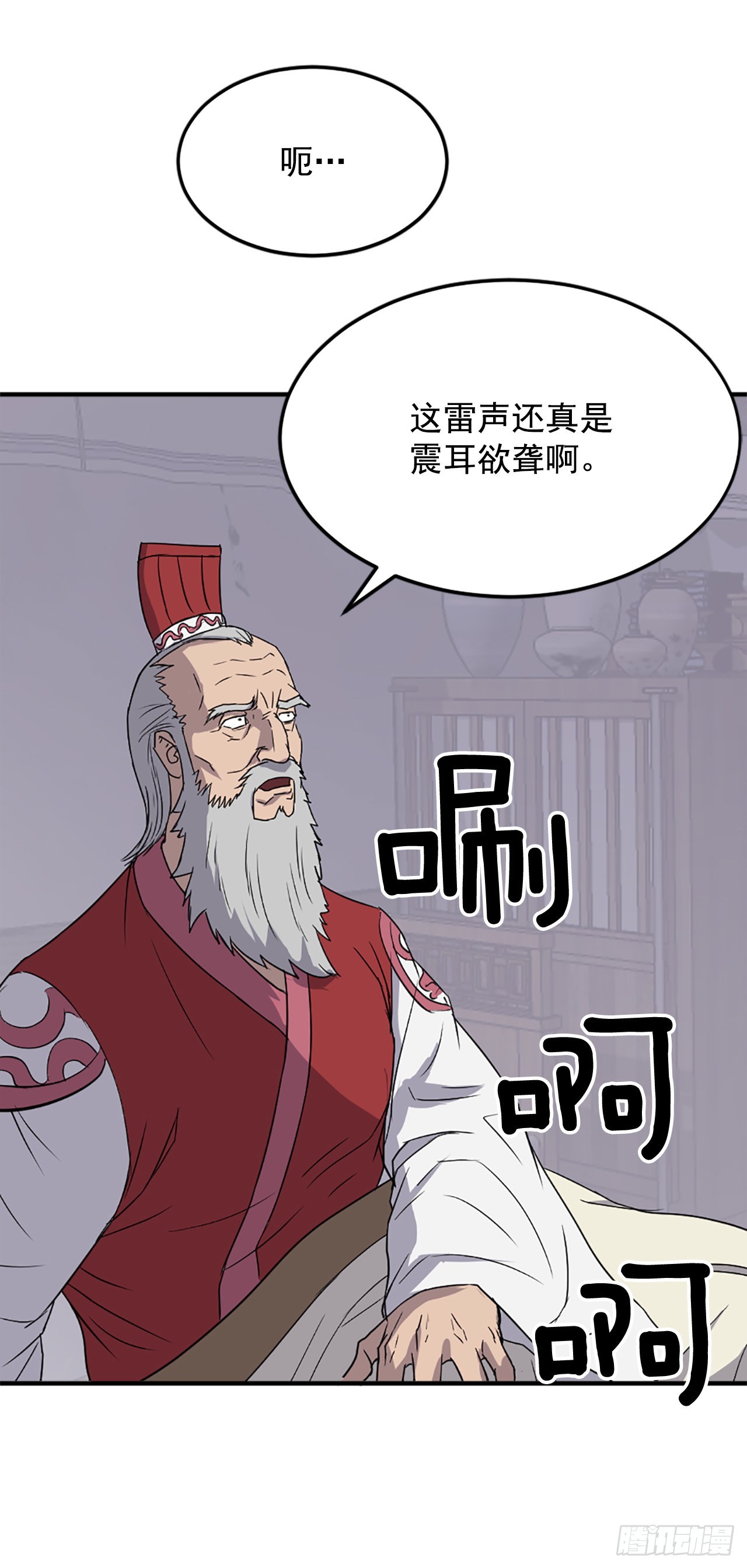 《不死至尊》105.一决高下 第46页