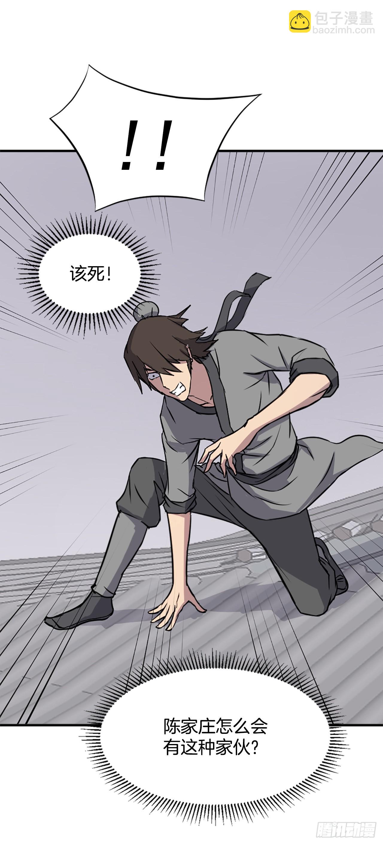 《不死至尊》105.一决高下 第4页