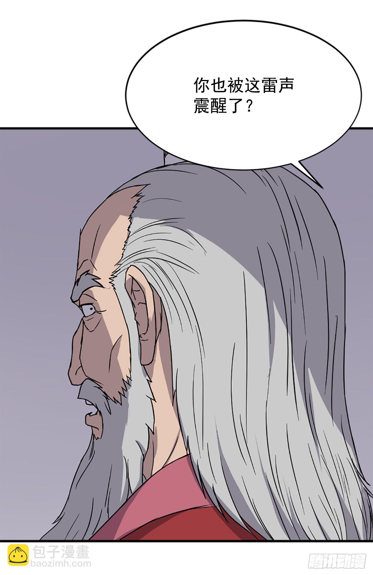 《不死至尊》105.一决高下 第50页