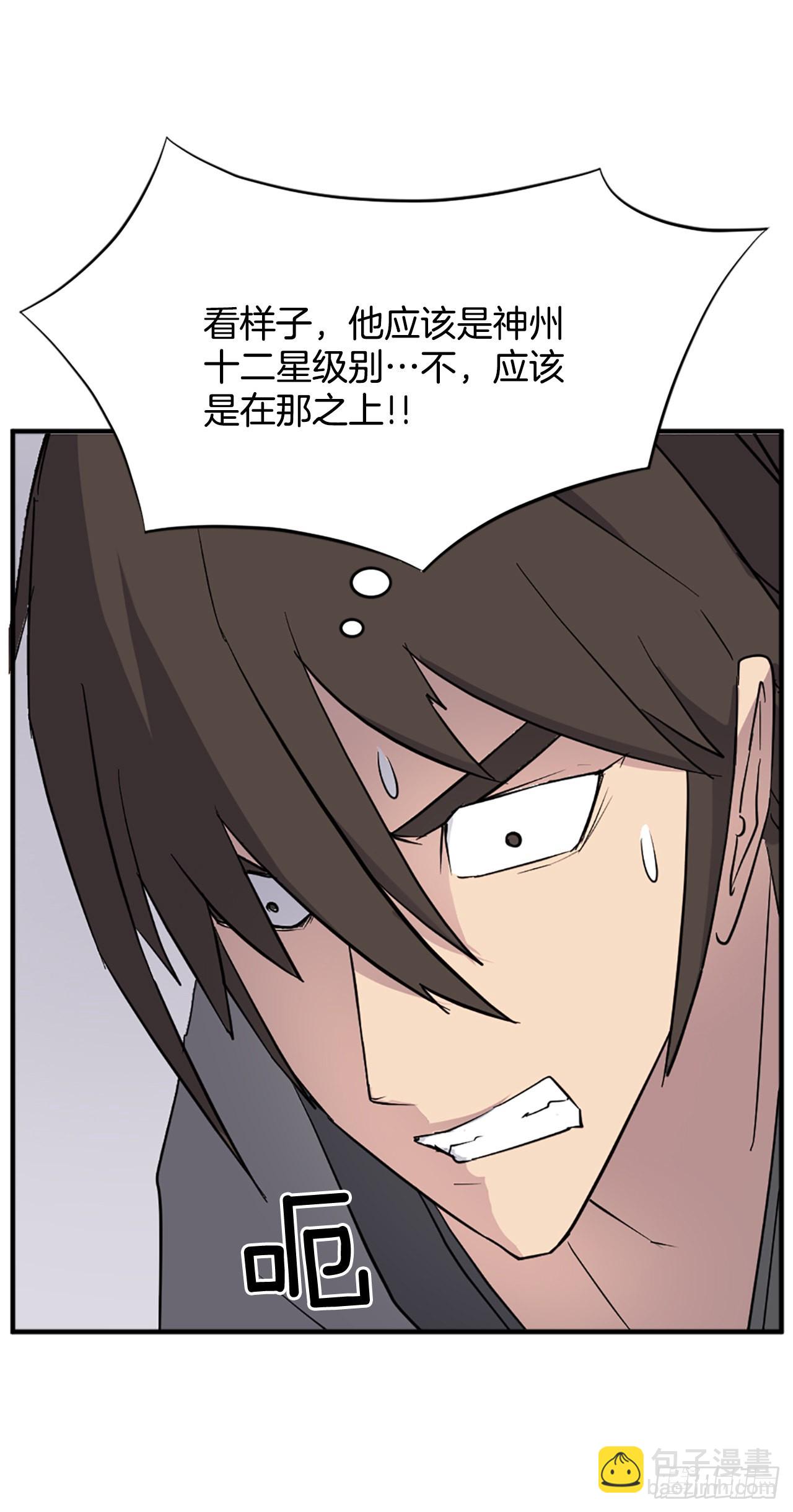 《不死至尊》105.一决高下 第5页