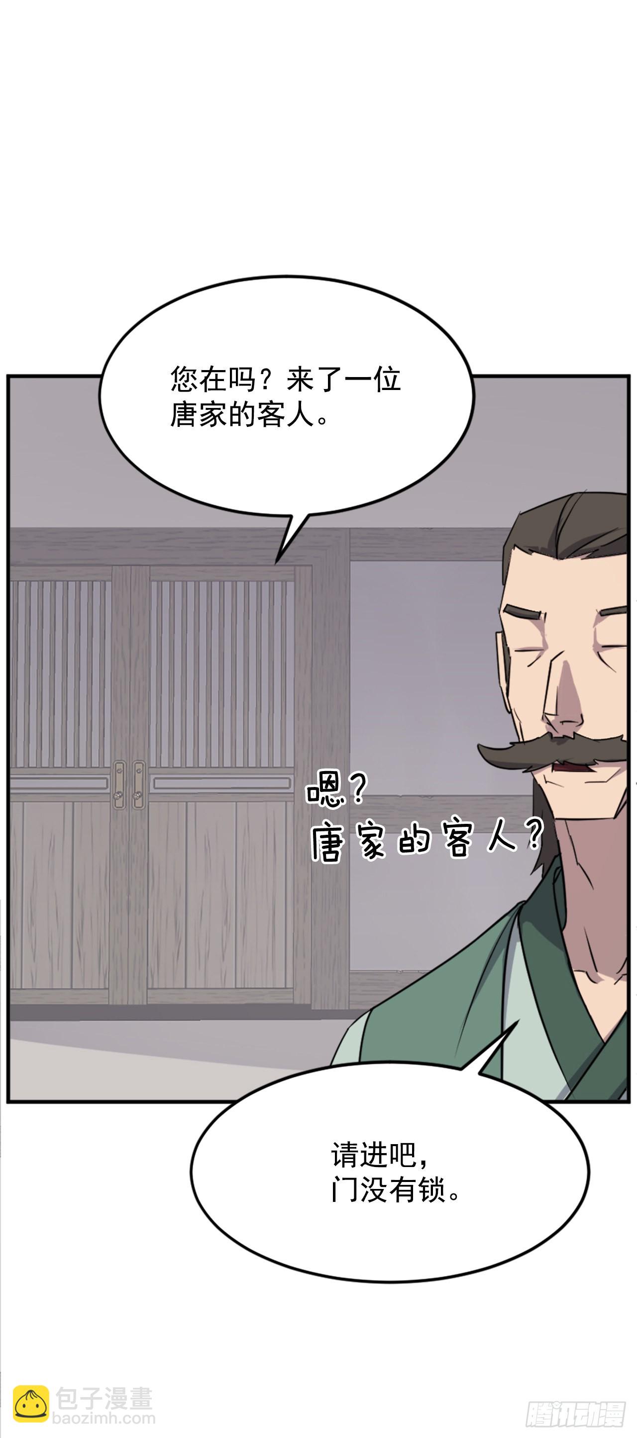 《不死至尊》104.被发现了 第13页