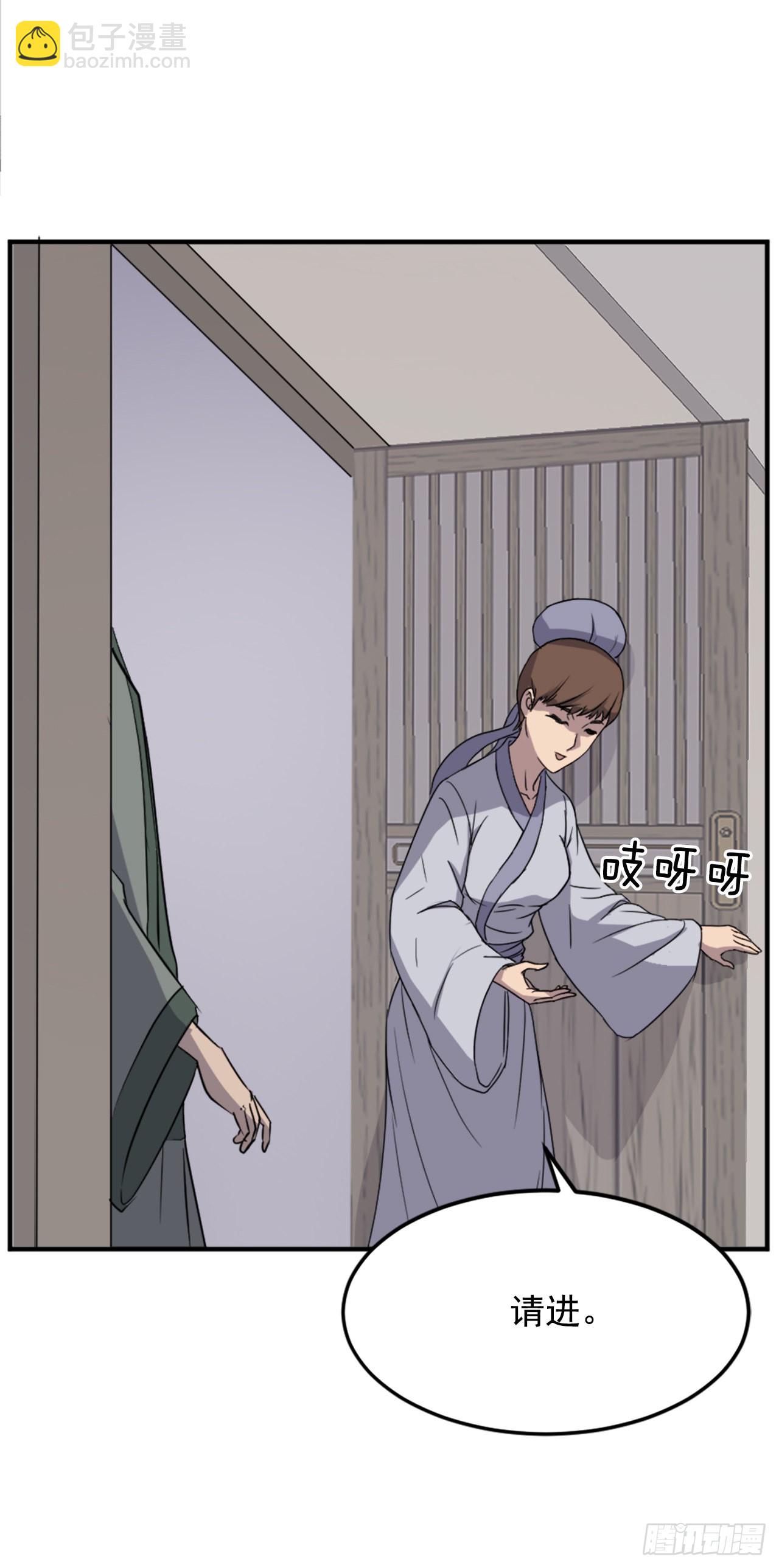 《不死至尊》104.被发现了 第14页