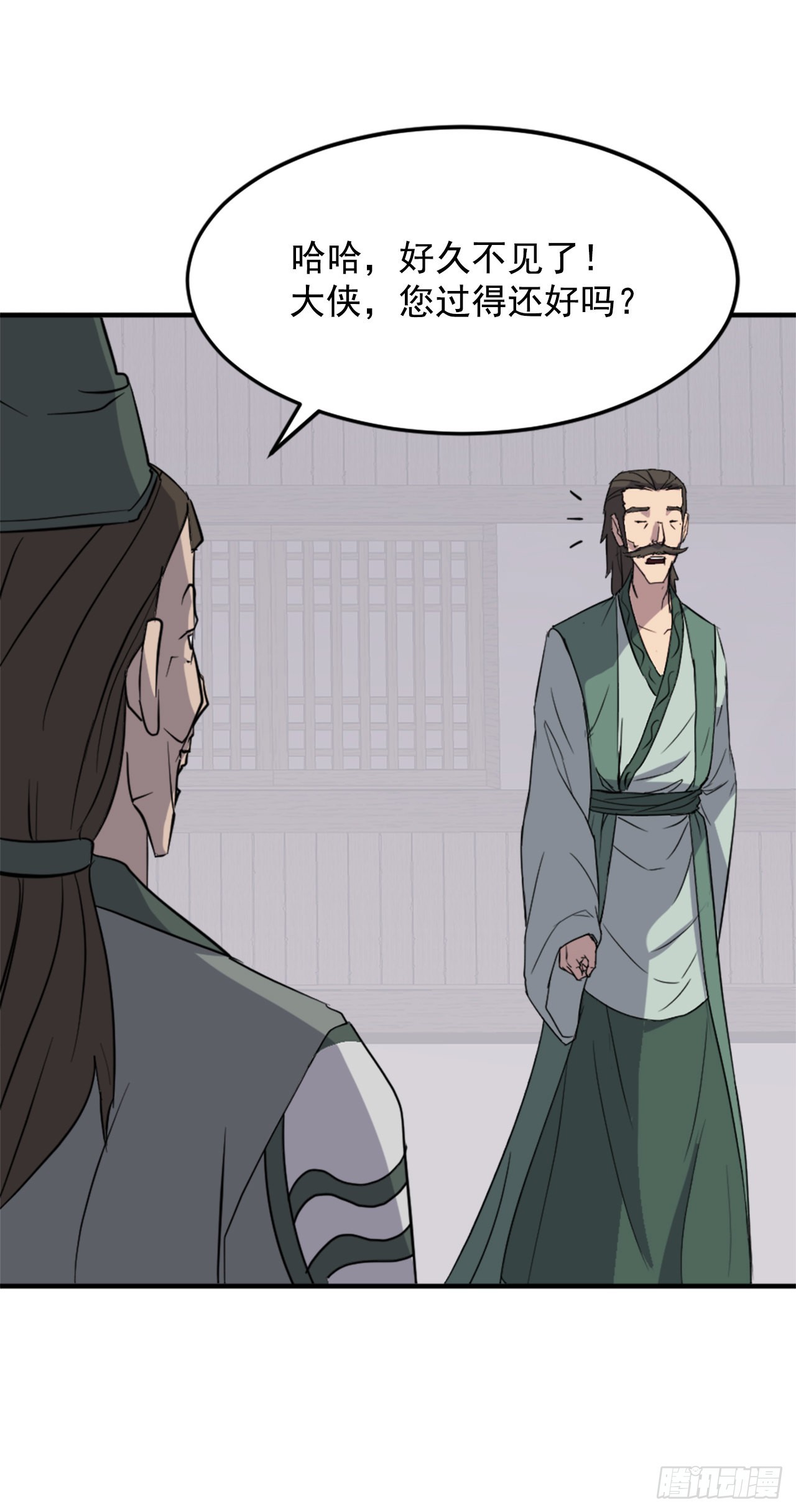 《不死至尊》104.被发现了 第15页