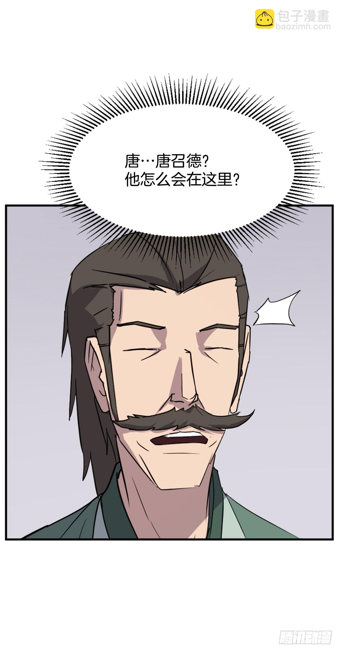 《不死至尊》104.被发现了 第16页